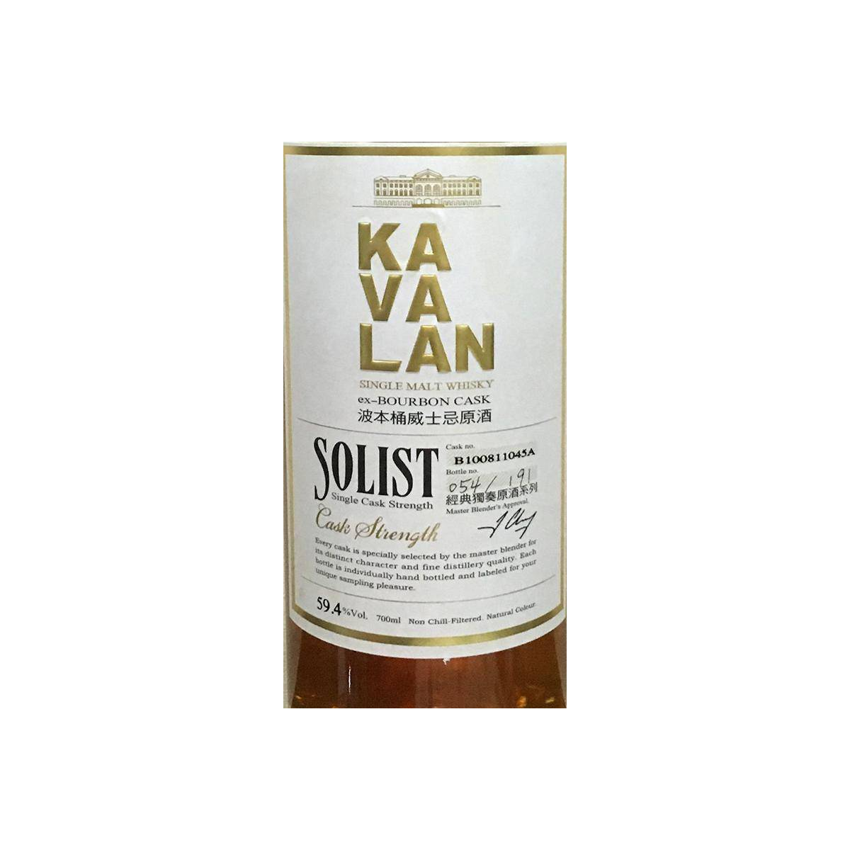 Kavalan ex-Bourbon Cask 2010 Single Malt Whisky