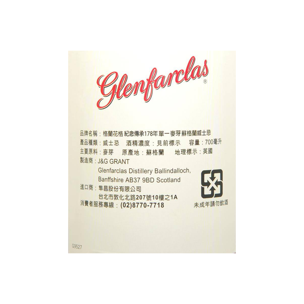 Glenfarclas Single Malt Whisky 3