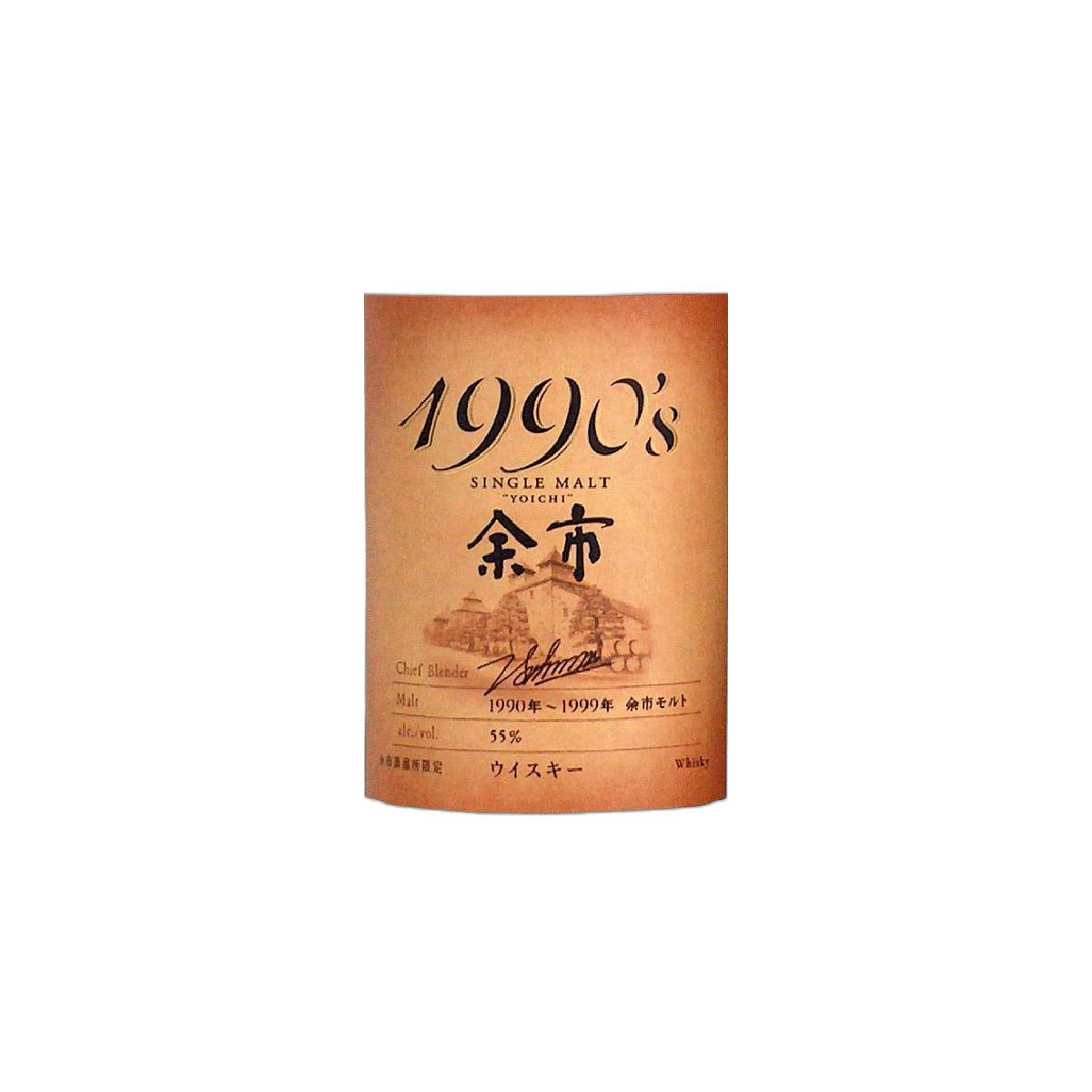 Yoichi Single Malt Whisky 2