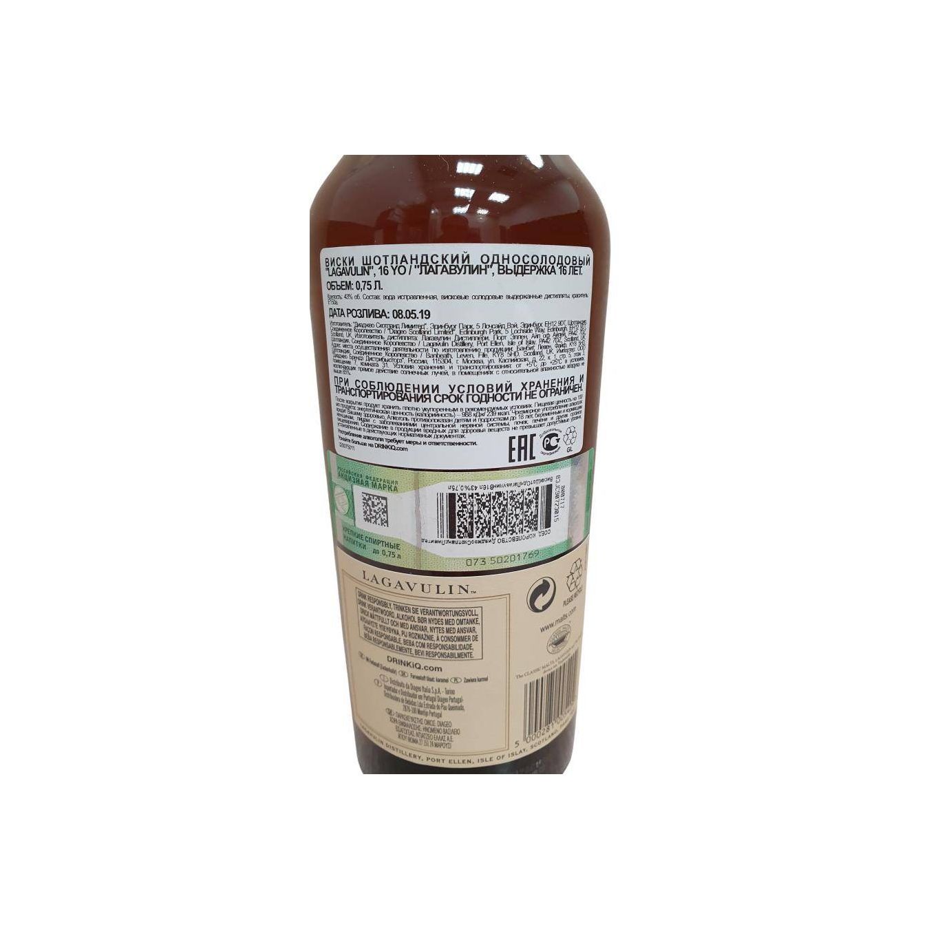 Lagavulin 16 Years Single Malt Whisky 2