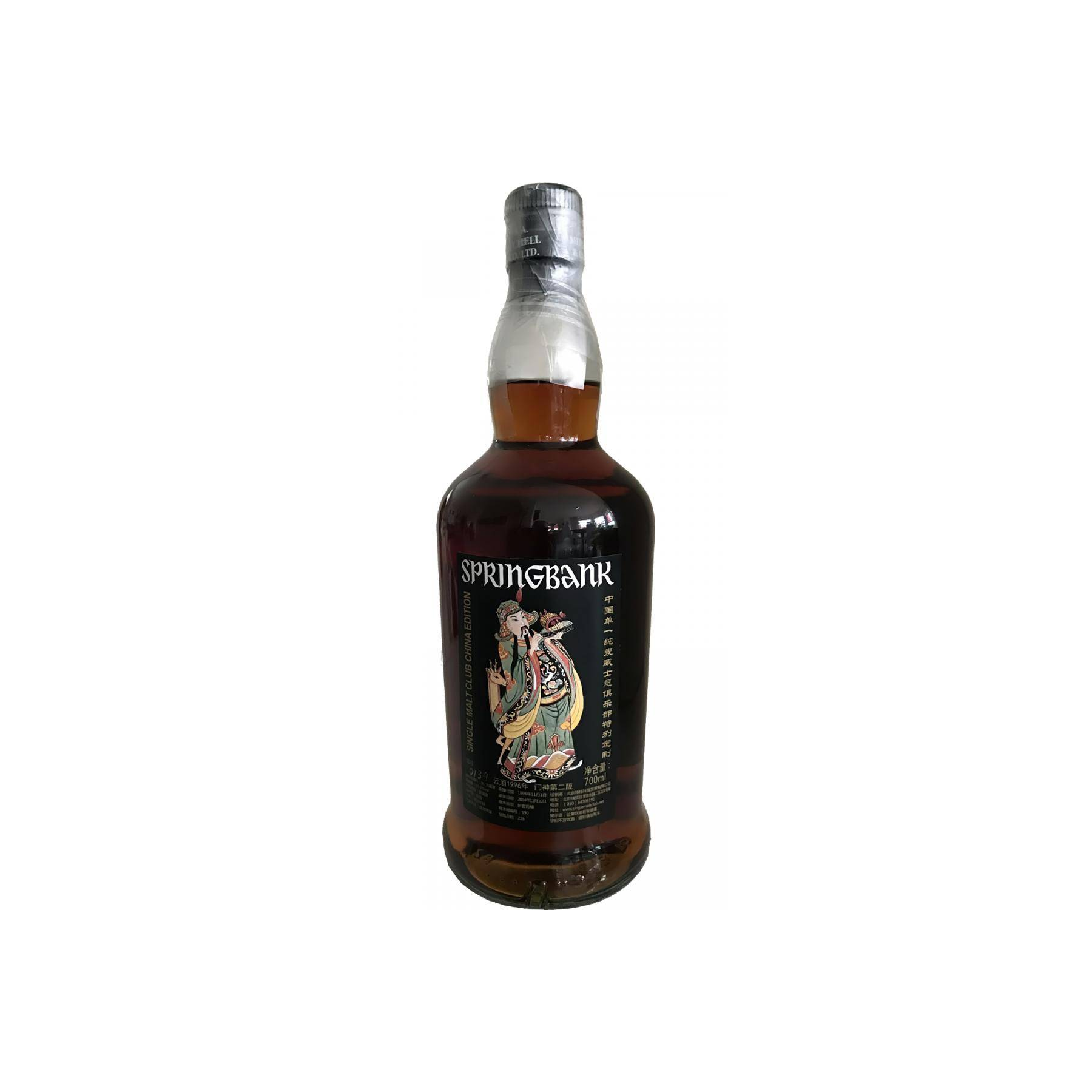 Springbank 1996 18 Years Single Malt Whisky 2