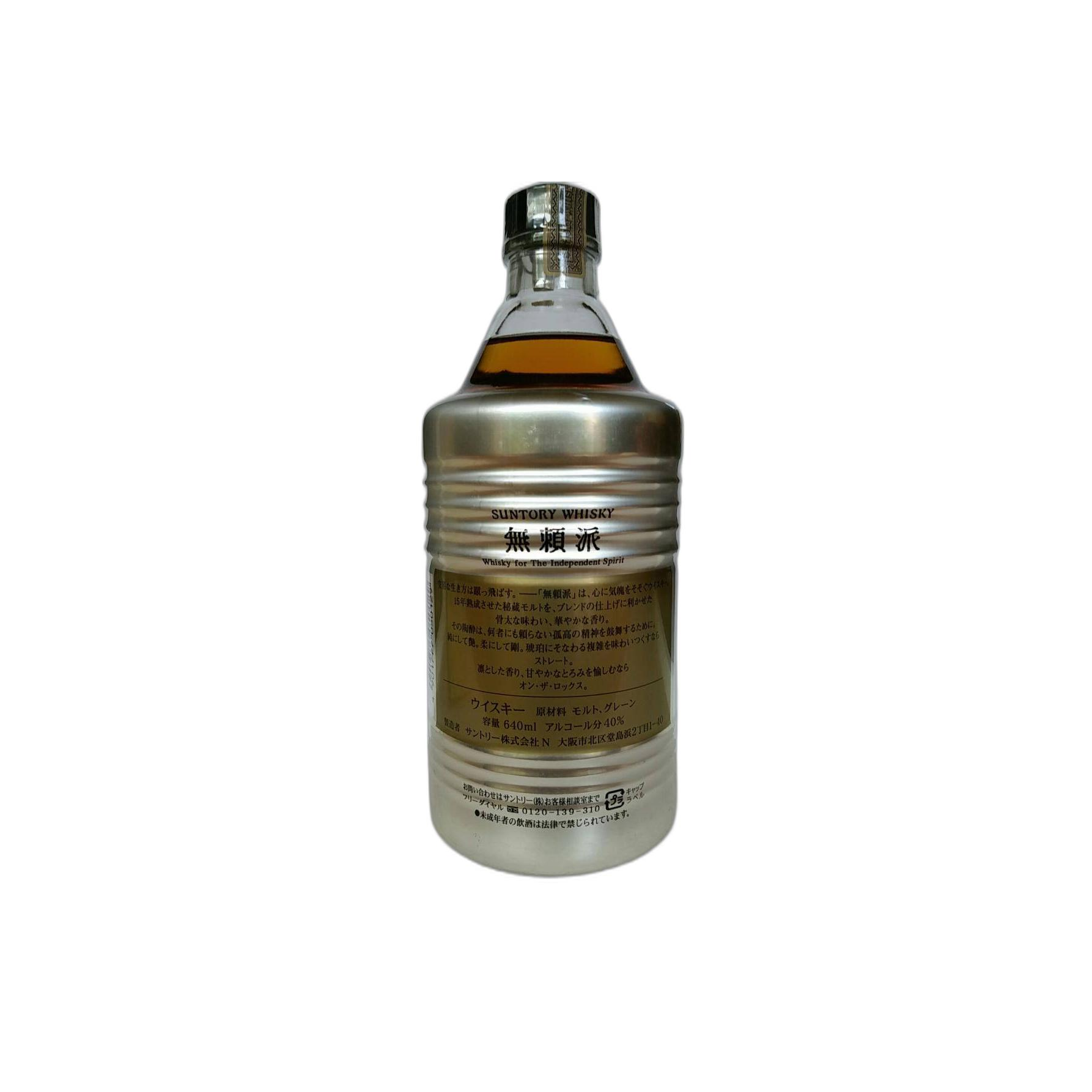 Suntory Blended Whisky 2