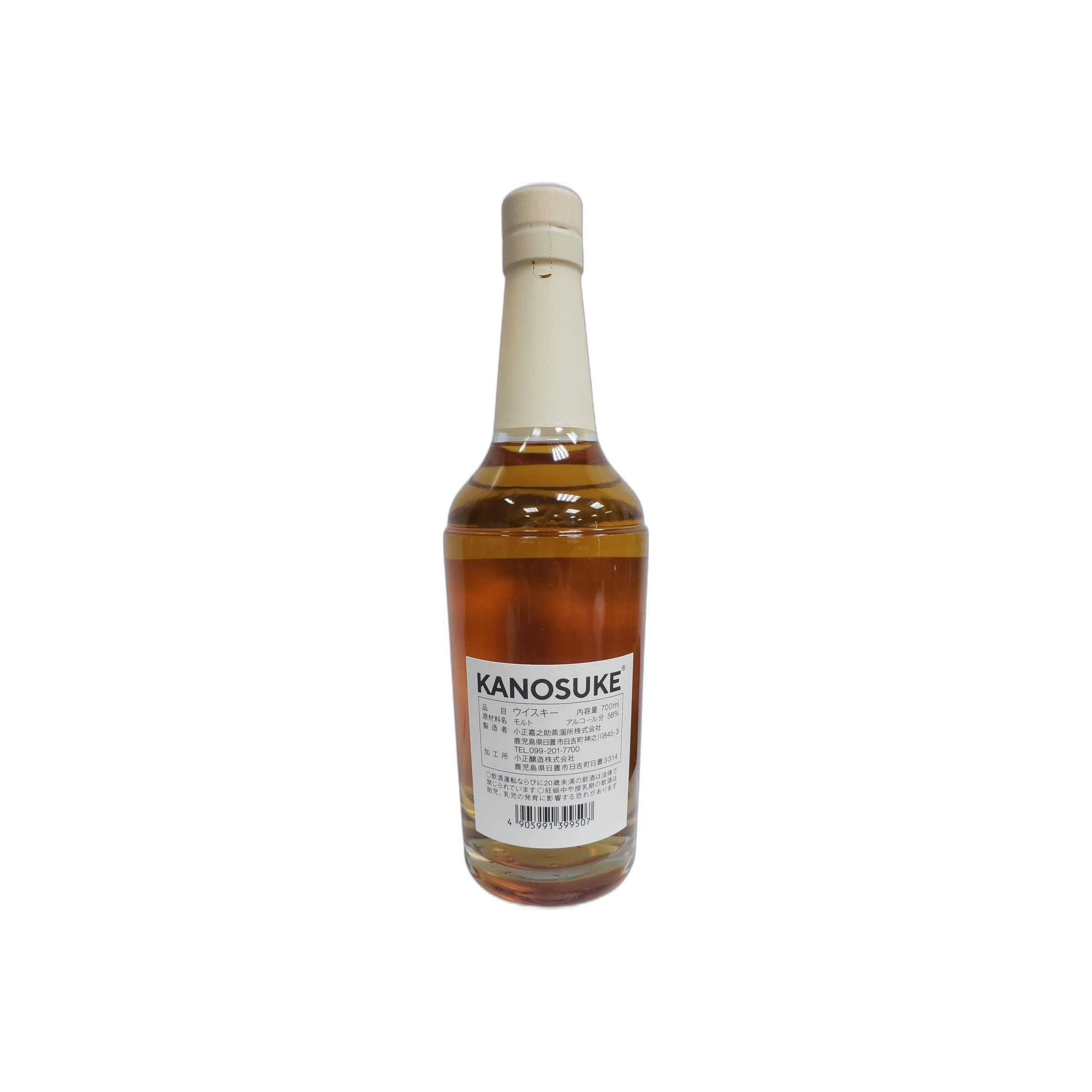 Kanosuke 2018 2
