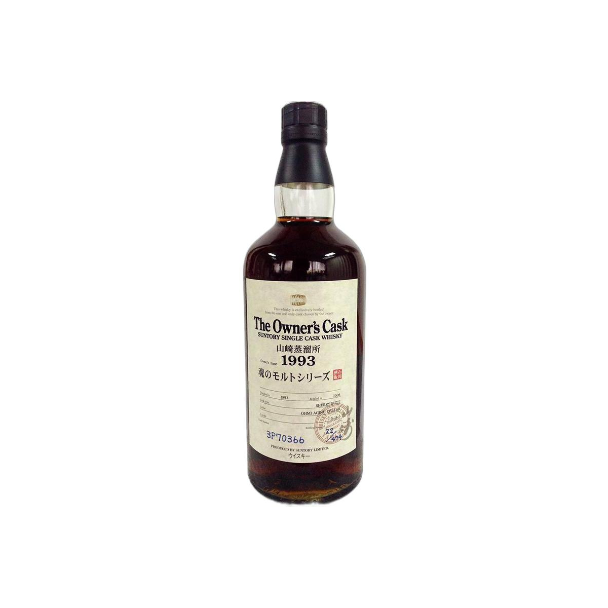Yamazaki 1993 13 Years Single Malt Whisky