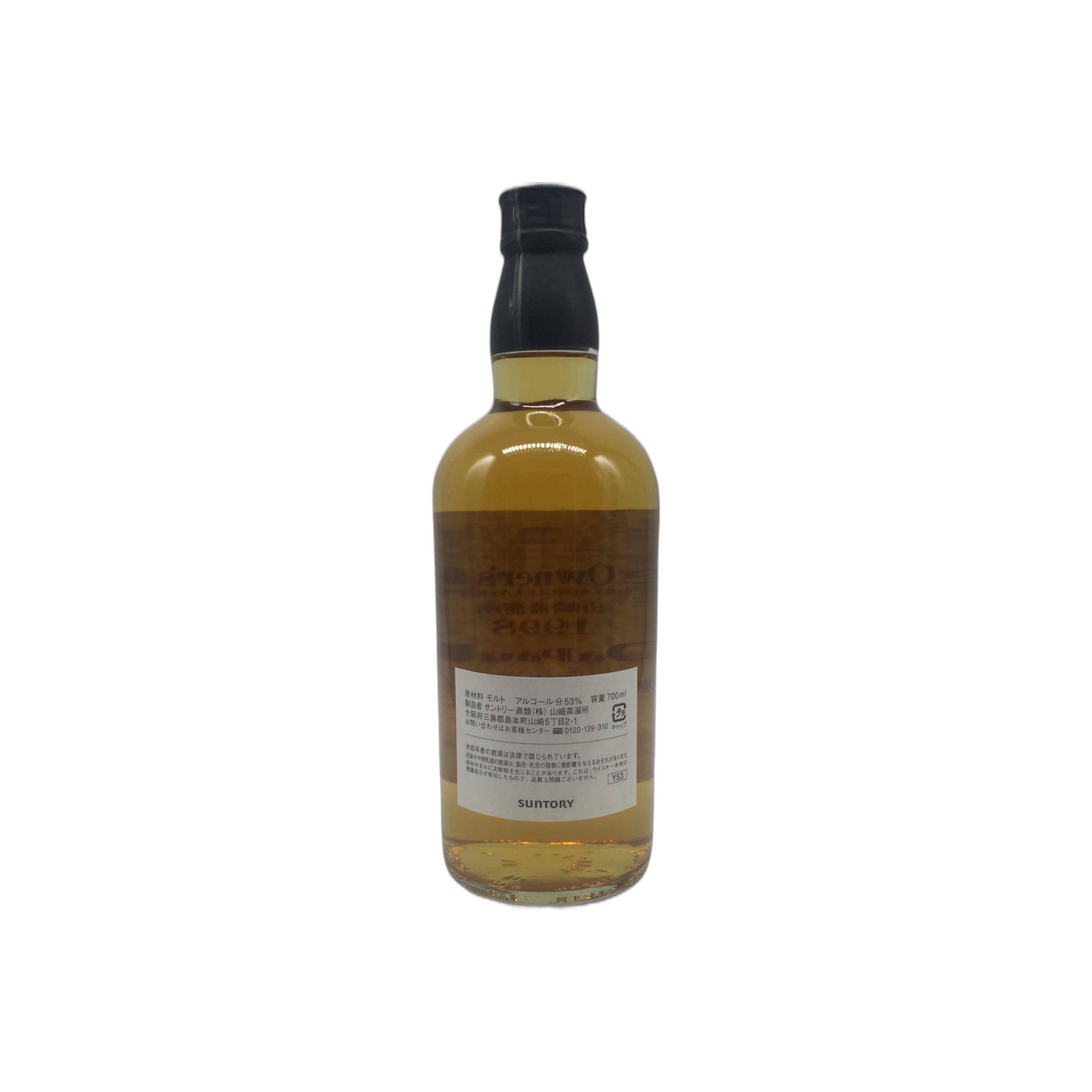 Yamazaki 1998 11 Years Single Malt Whisky 2