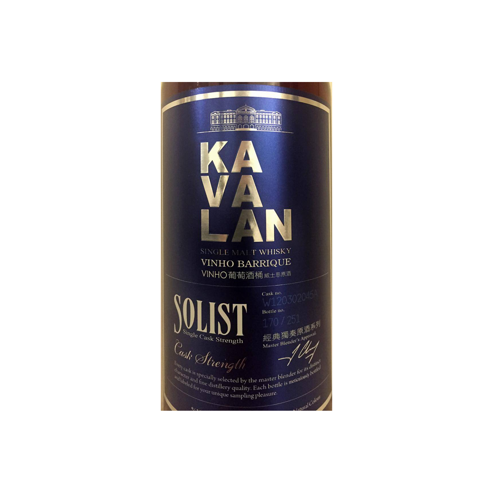 Kavalan Vinho Barrique 2012 4 Years Single Malt Whisky 2