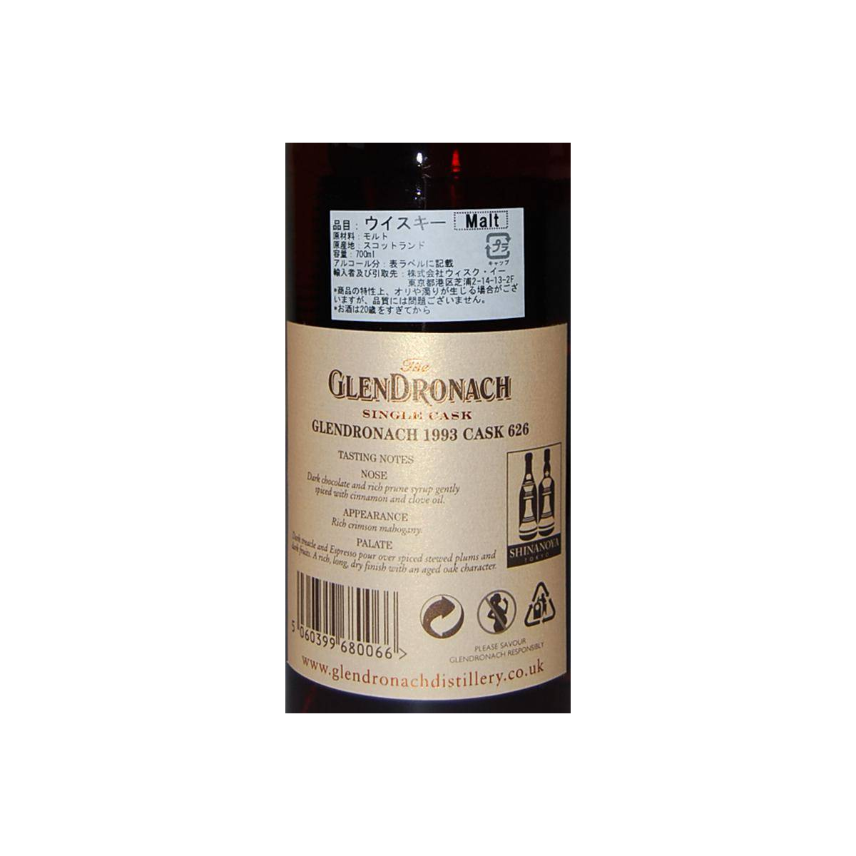 GlenDronach Single Cask 1993 21 Years Single Malt Whisky 2