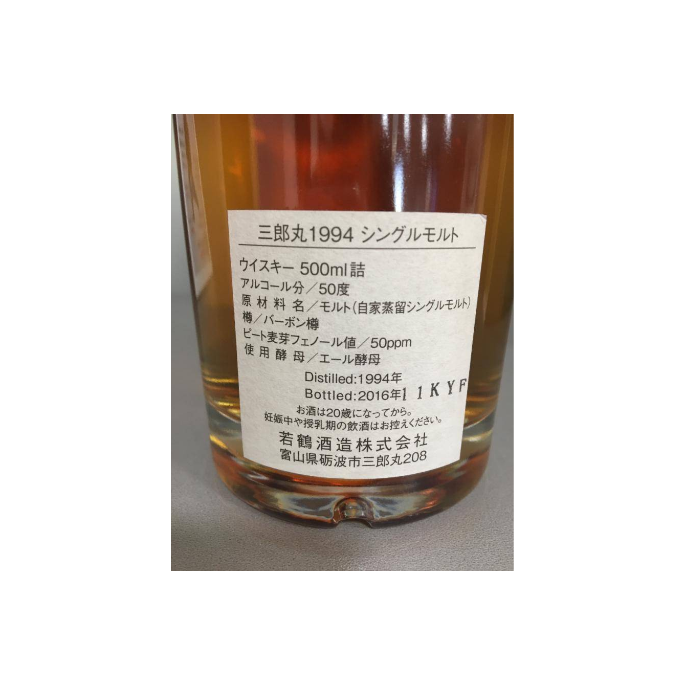 Saburomaru 1994 3