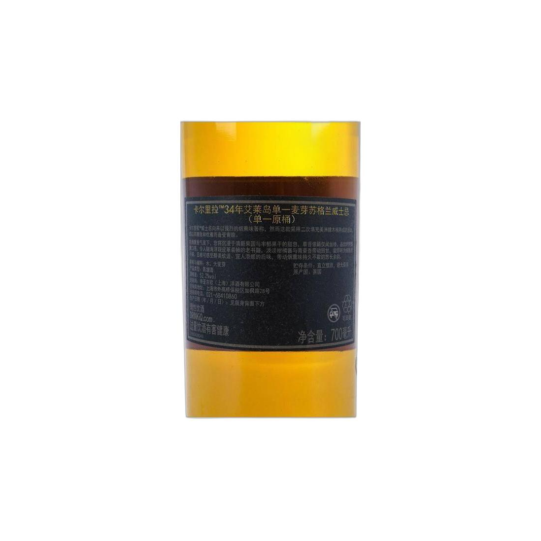 Caol Ila 1983 34 Years Single Malt Whisky 2