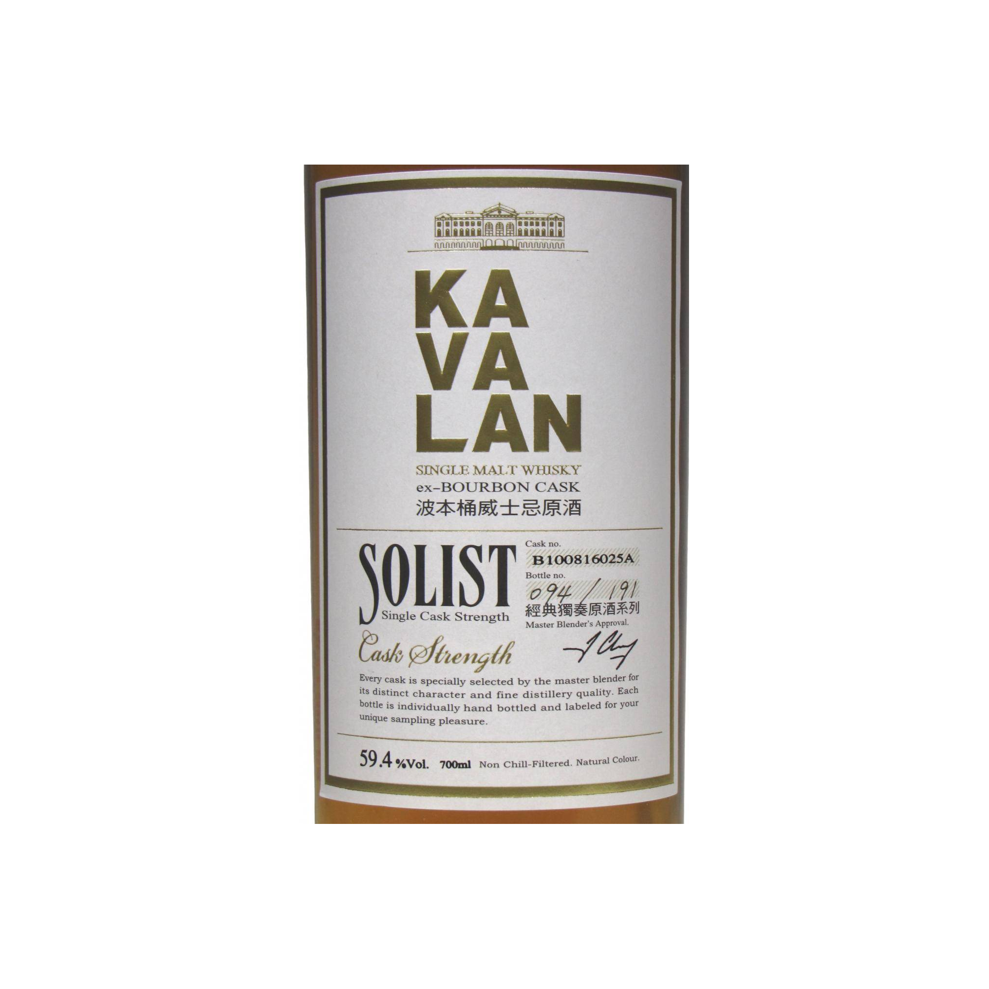 Kavalan ex-Bourbon Cask 2010 4 Years Single Malt Whisky 2