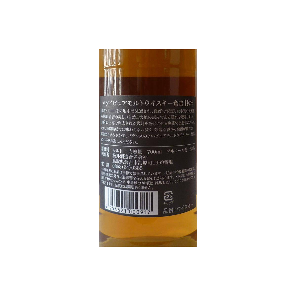 The Kurayoshi 18-year-old 2