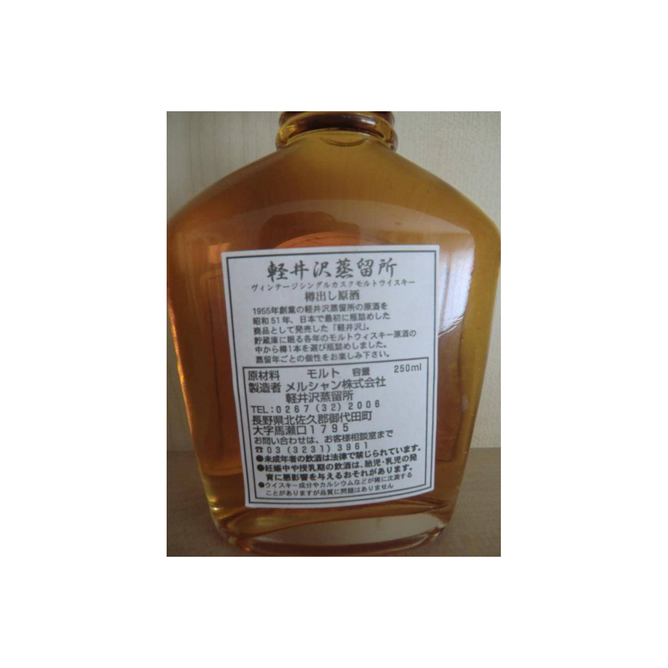Karuizawa 2000 10 Years Single Malt Whisky 2