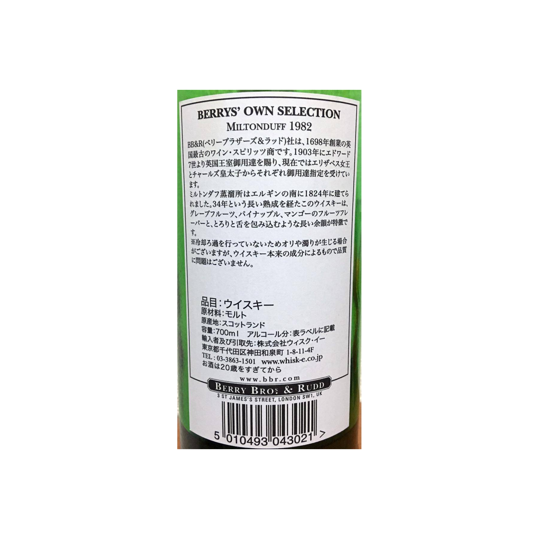 Miltonduff 1982 34 Years Single Malt Whisky 2