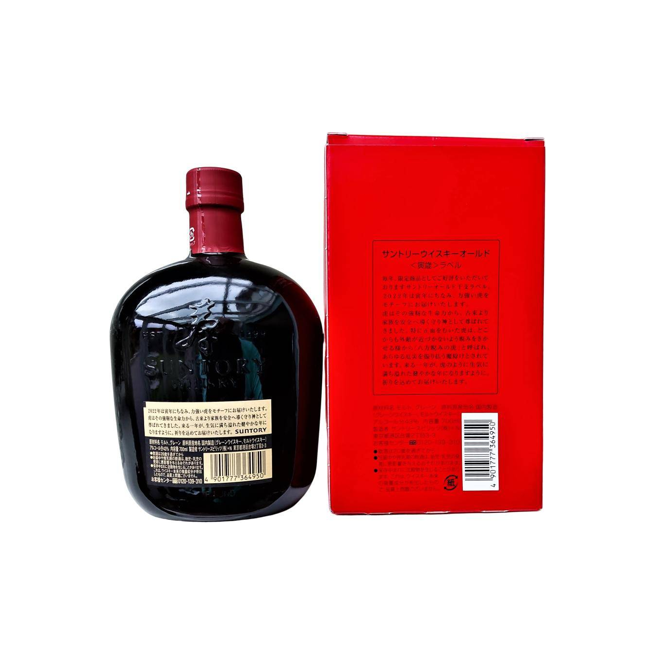 Suntory Blended Malt Whisky 3