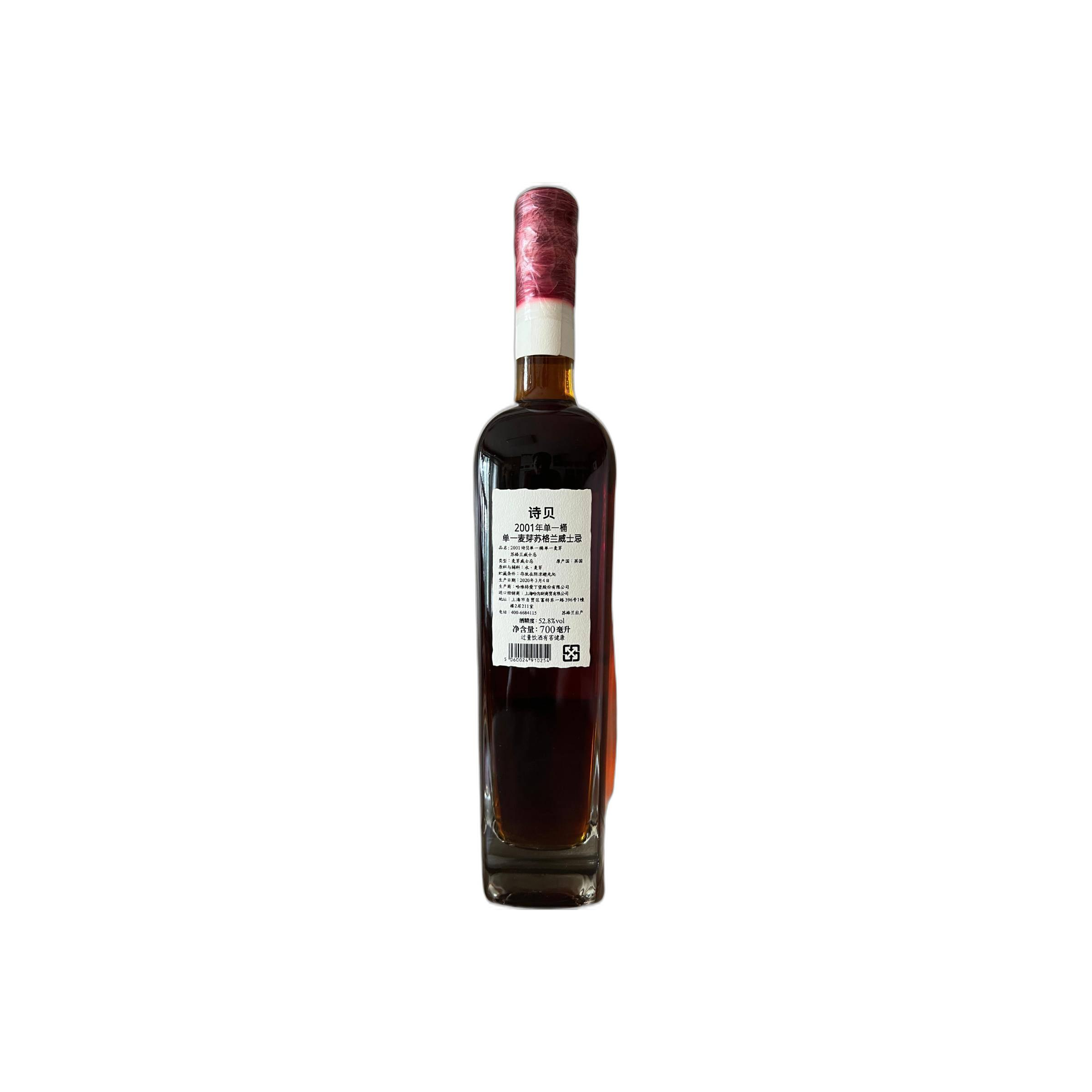 The Speyside Single Cask 2001 19 Years Single Malt Whisky 2