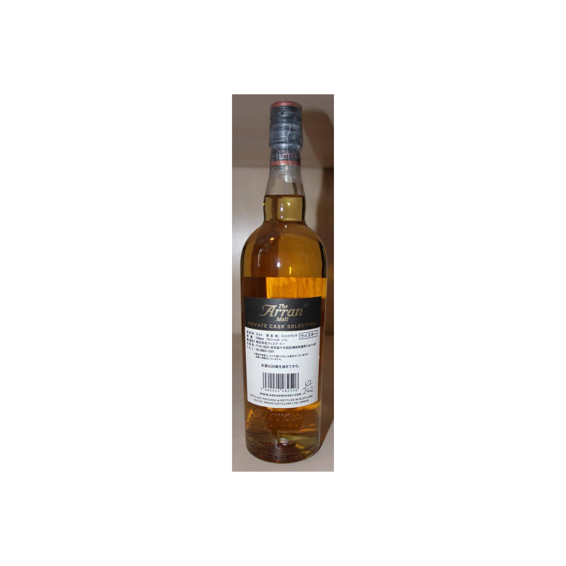 Arran Private Cask 7 Years Single Malt Whisky 2