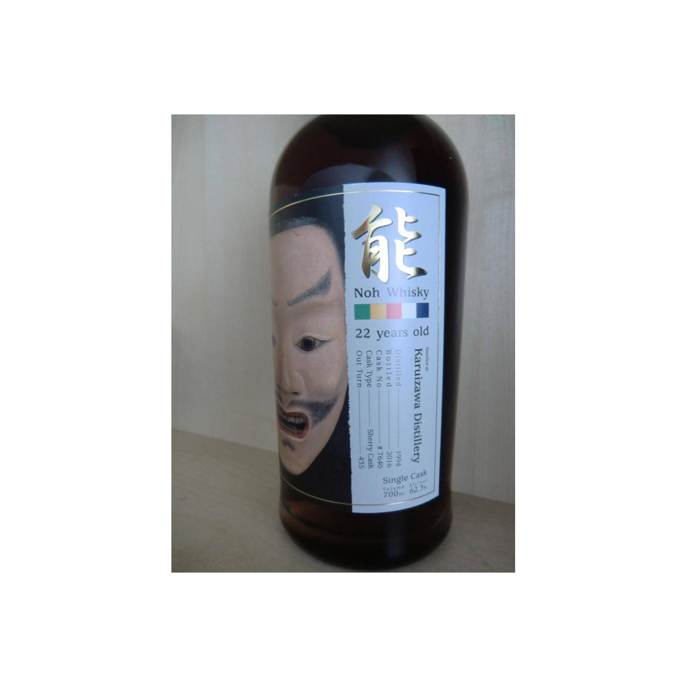 Karuizawa 1994 22 Years Single Malt Whisky 2