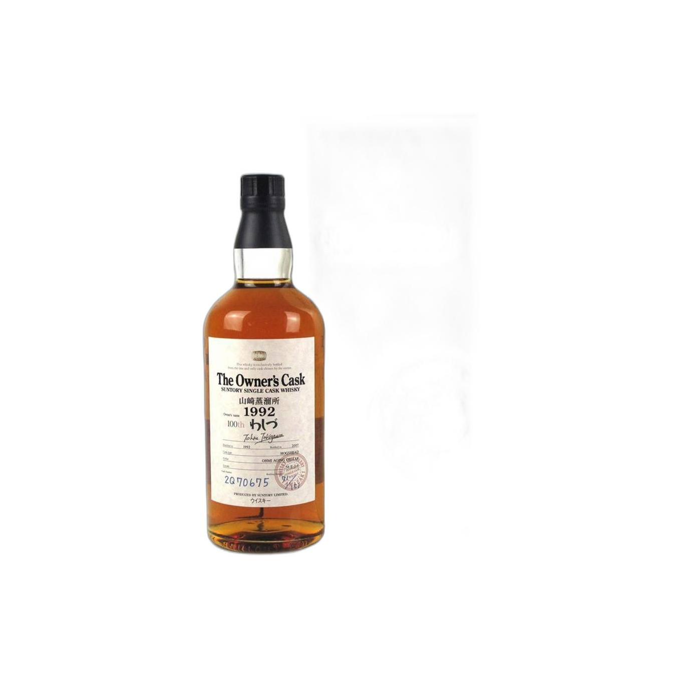 Yamazaki 1992 15 Years Single Malt Whisky