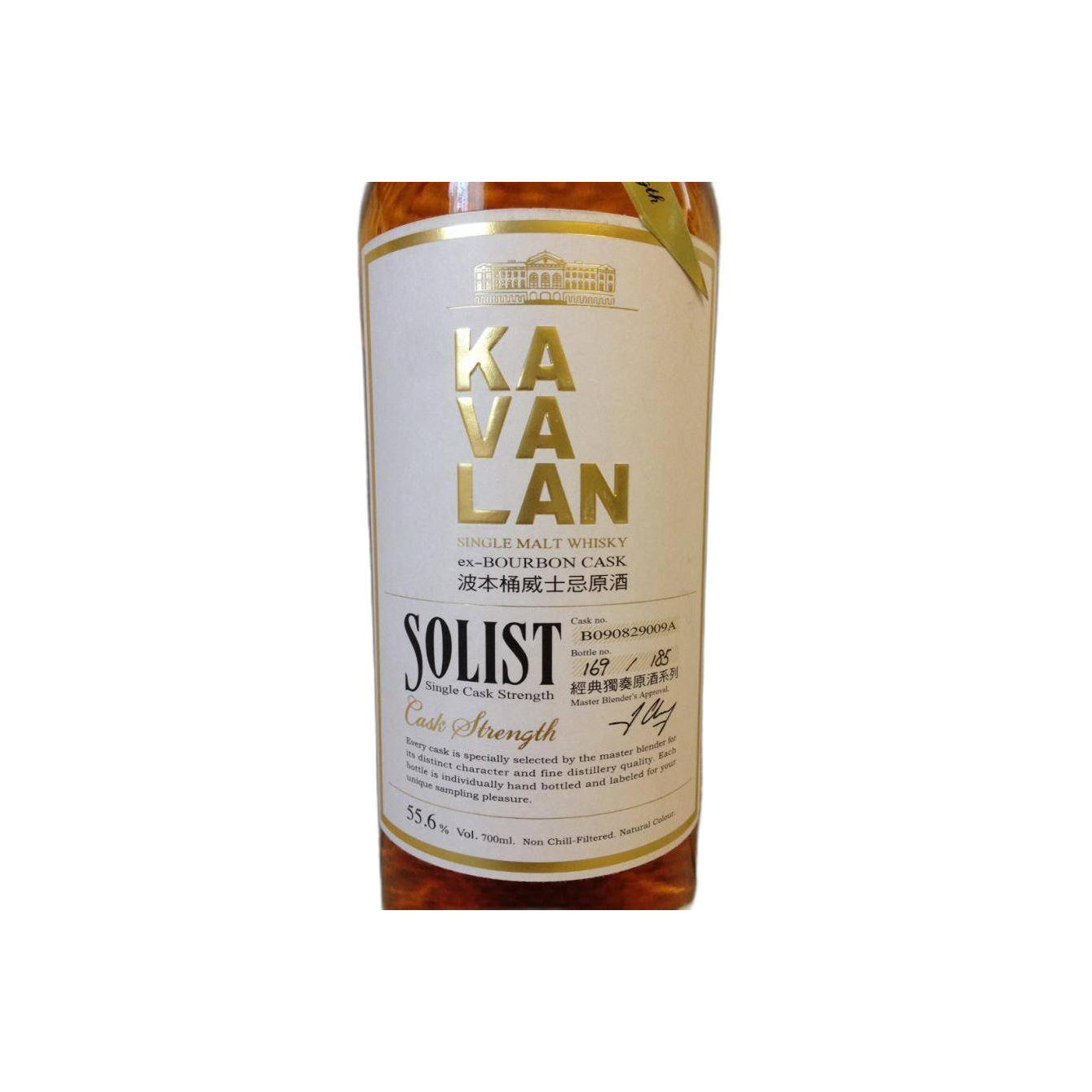 Kavalan ex-Bourbon Cask 2009 Single Malt Whisky 3