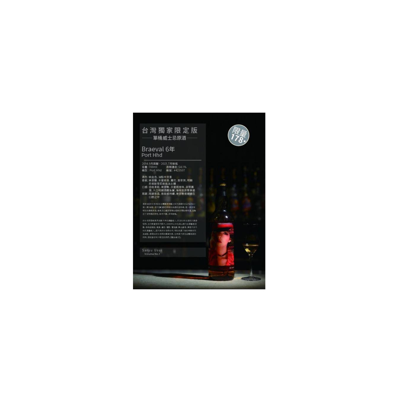 Braeval 2014 6 Years Single Malt Whisky 2
