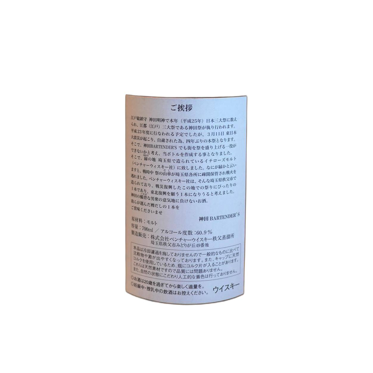 Hanyu 2000 13 Years Single Malt Whisky 2