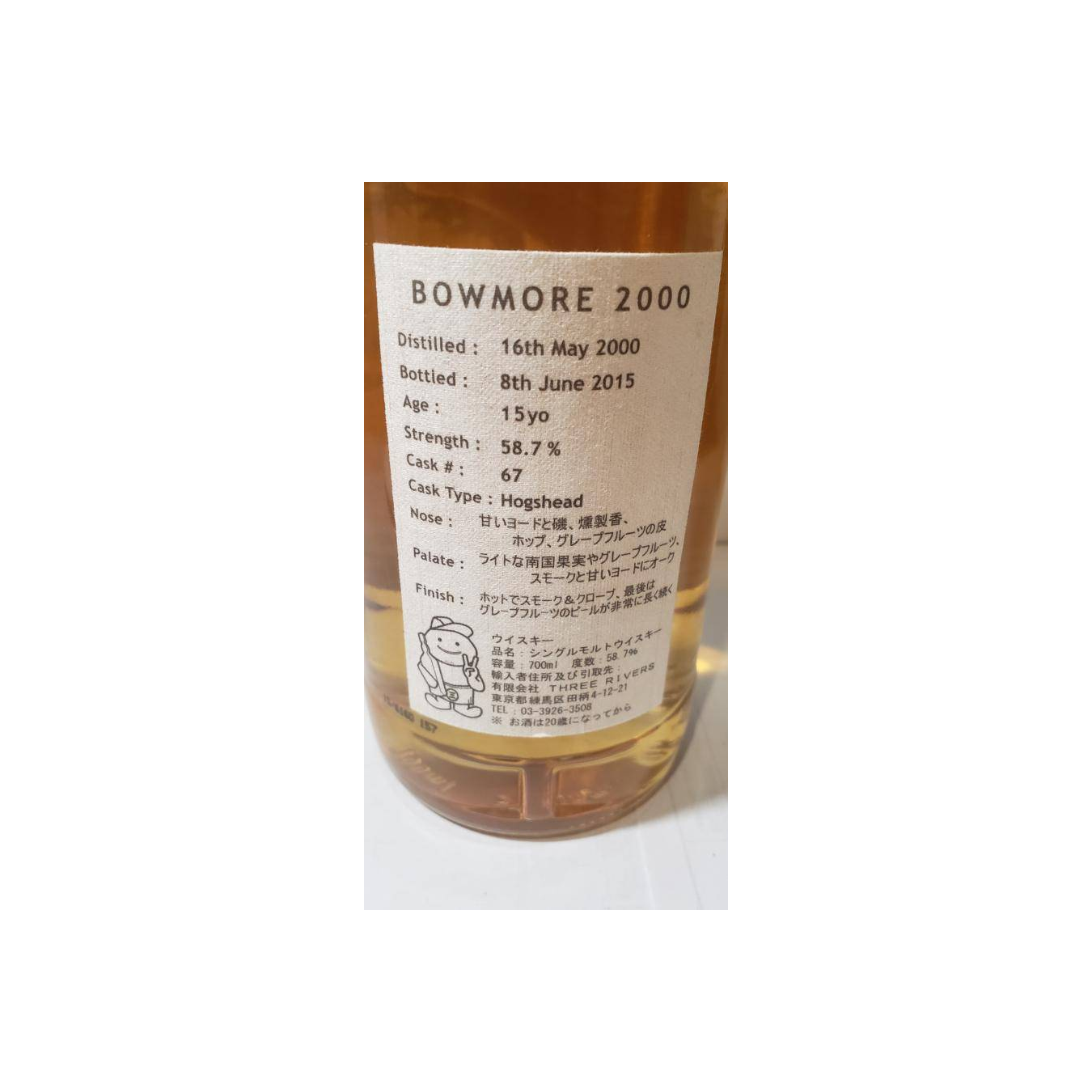 Bowmore 2000 15 Years Single Malt Whisky 2