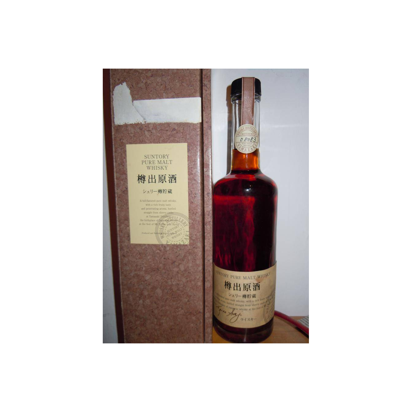 Yamazaki Single Malt Whisky 2