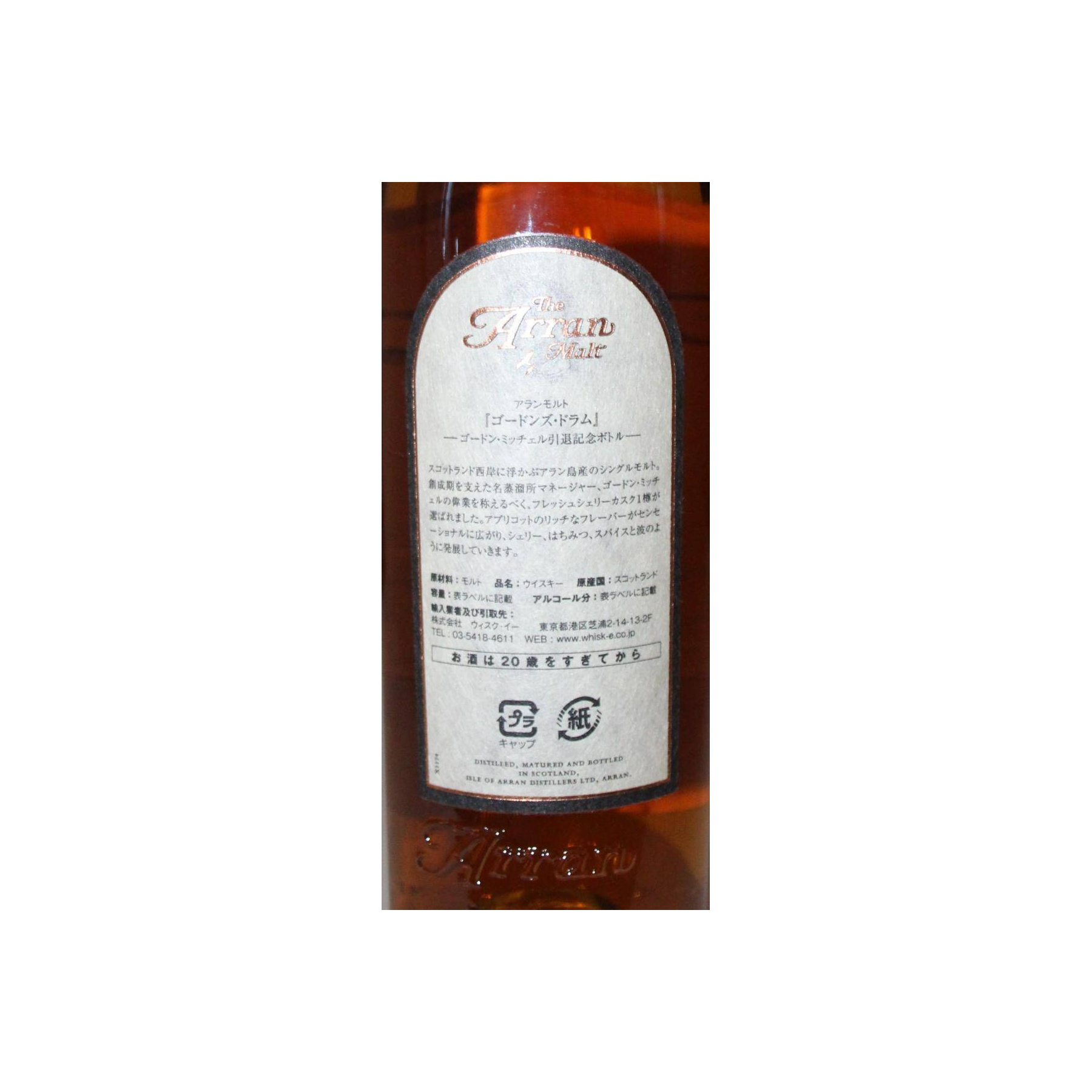 Arran 1996 10 Years Single Malt Whisky 2