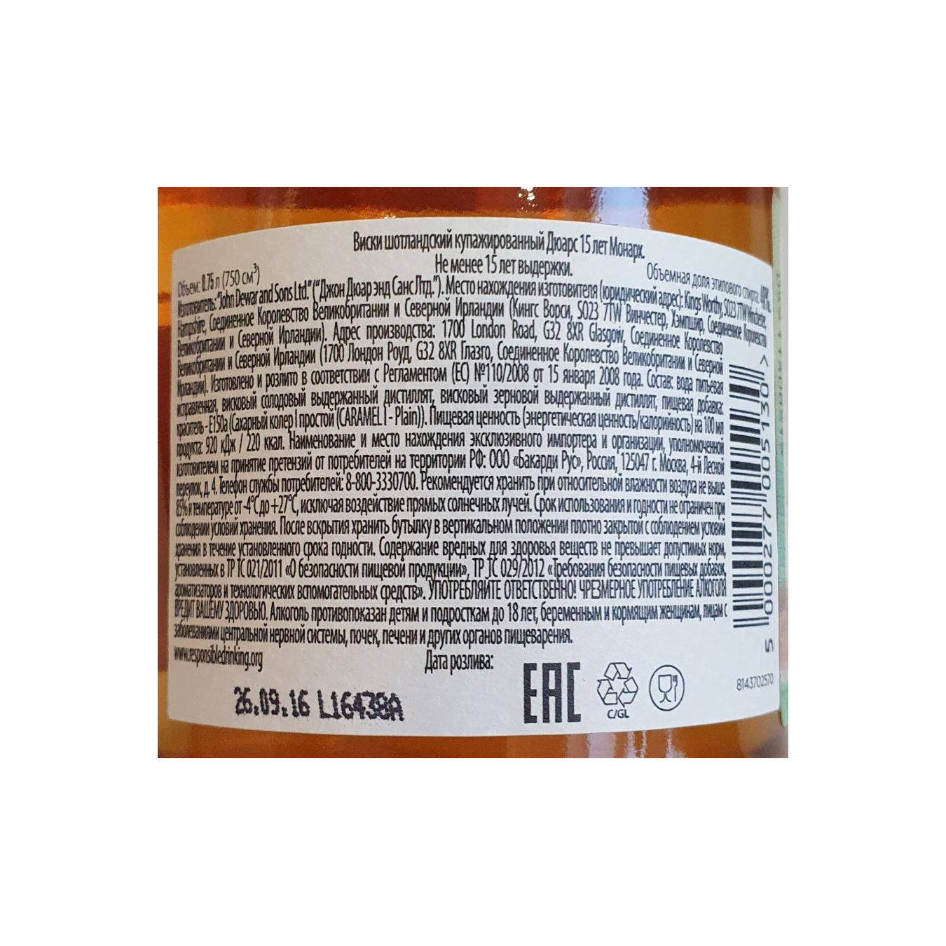 Aberfeldy 15 Years Blended Whisky 3