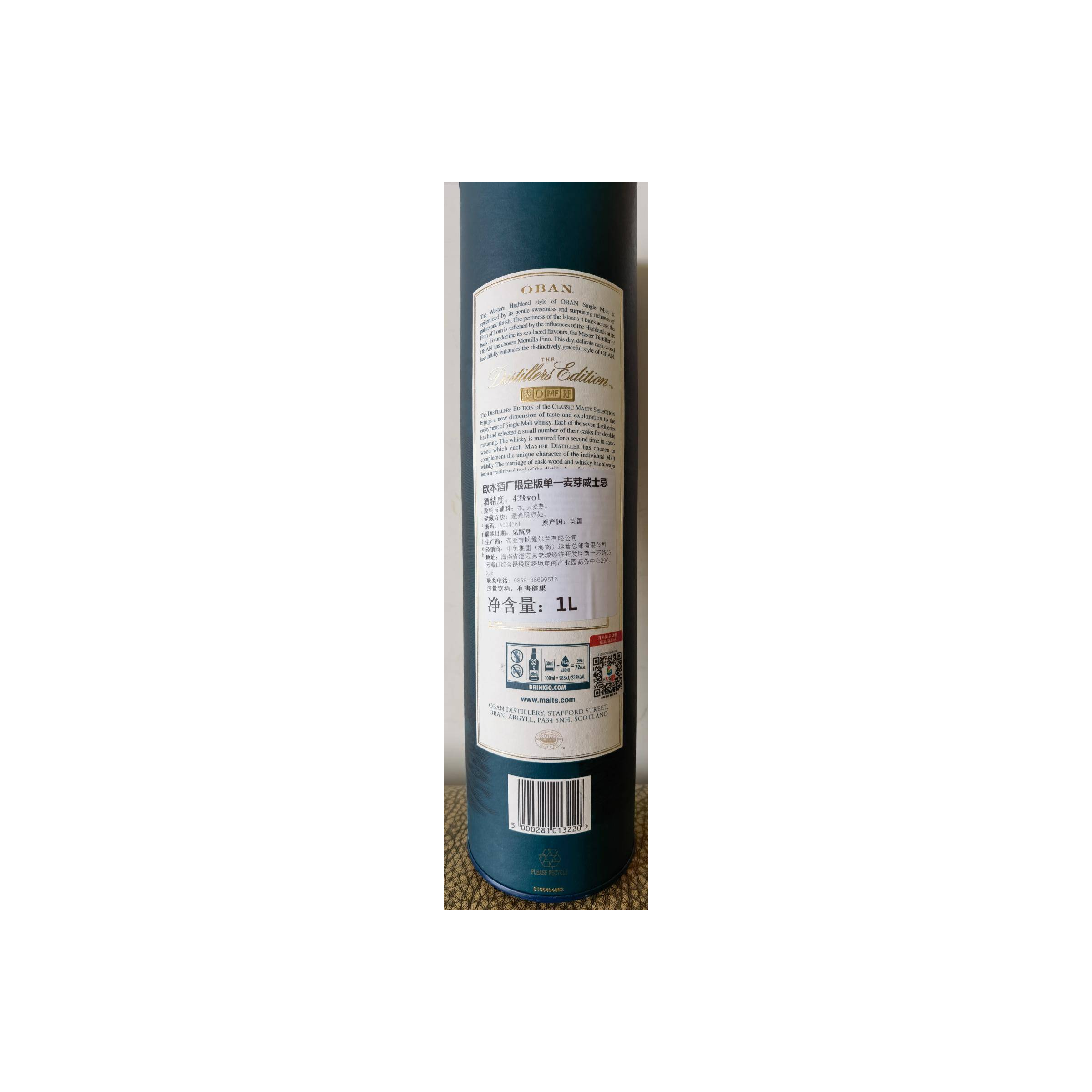 Oban 2003 14 Years Single Malt Whisky 3