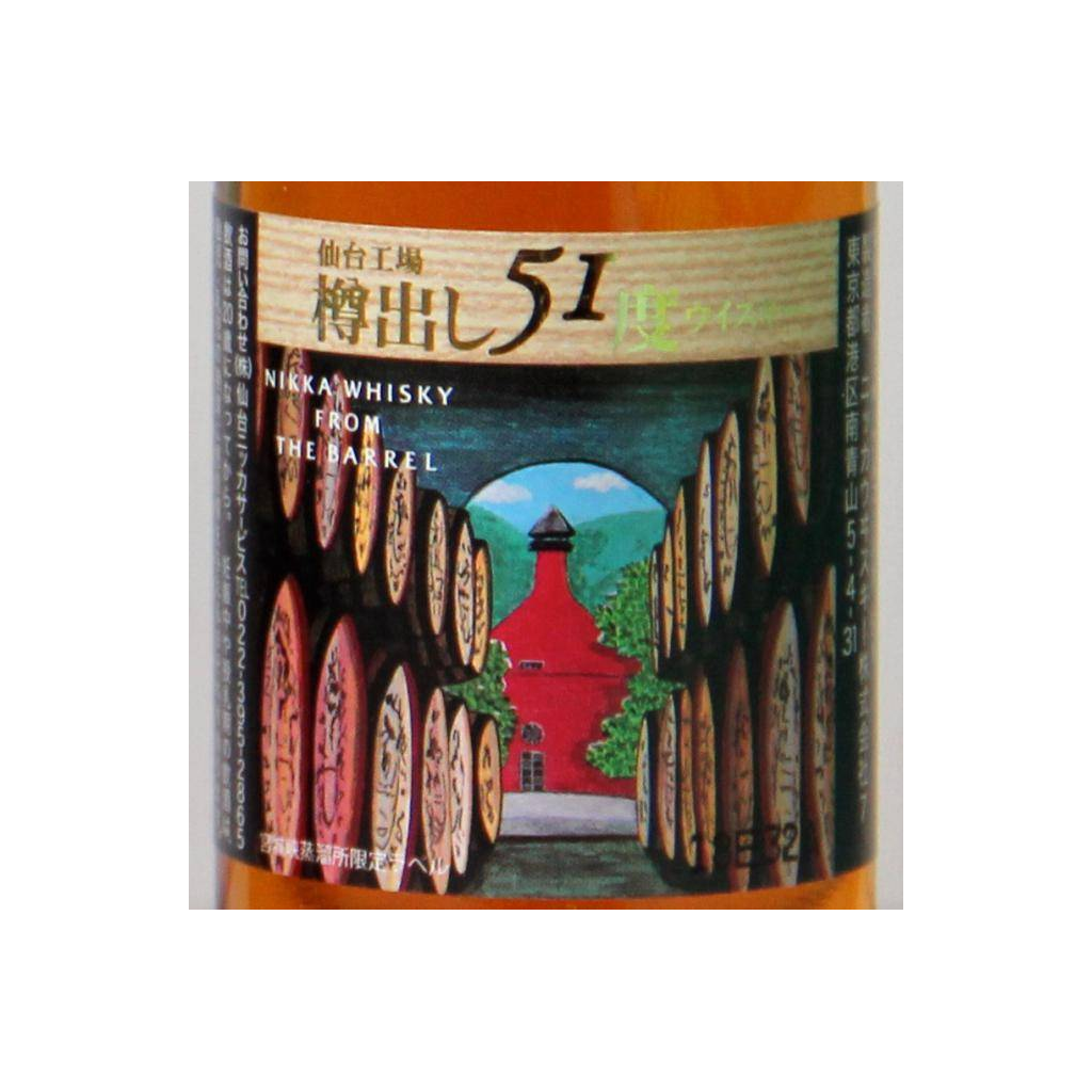 Miyagikyo Blended Whisky 2