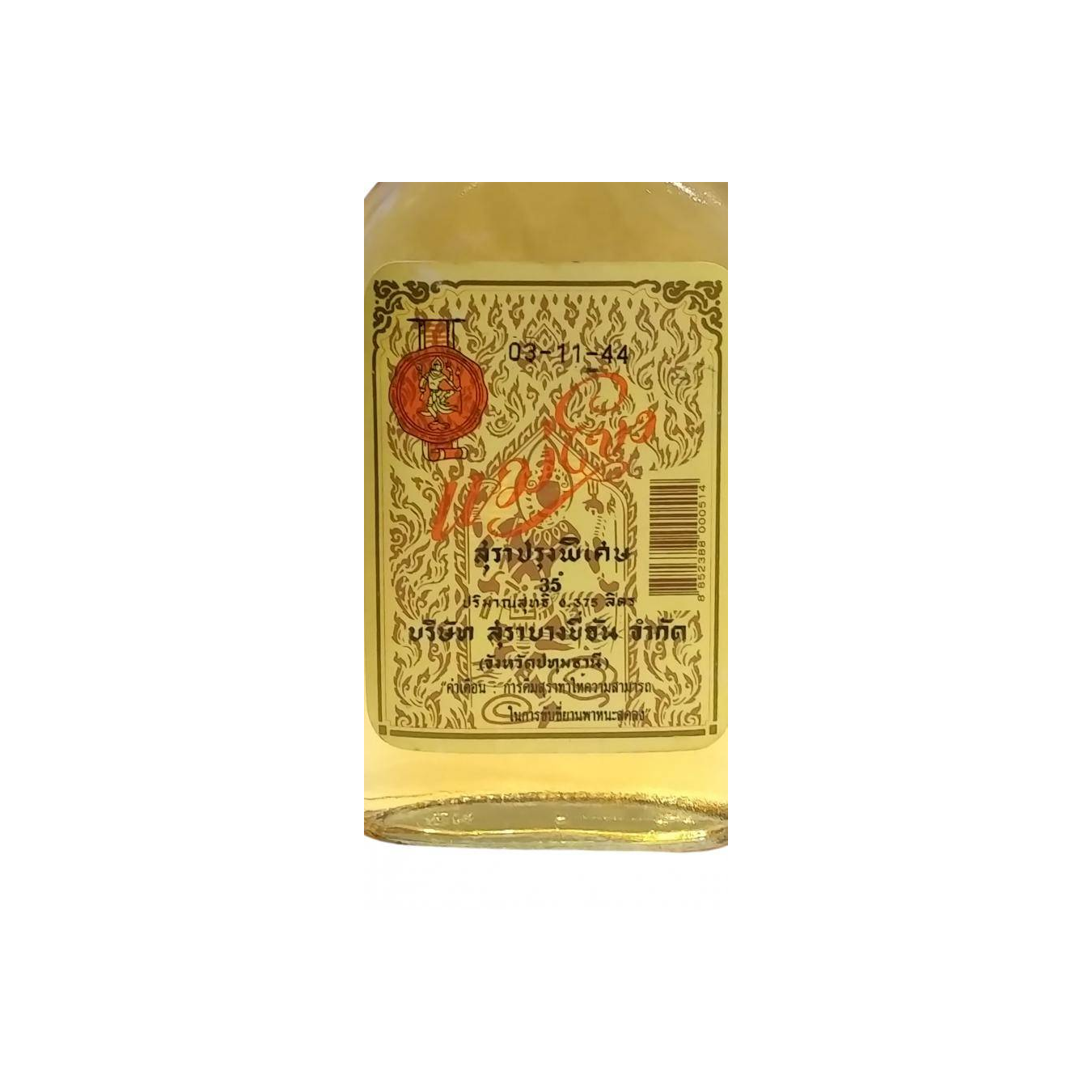 Mekong Gold Label 2