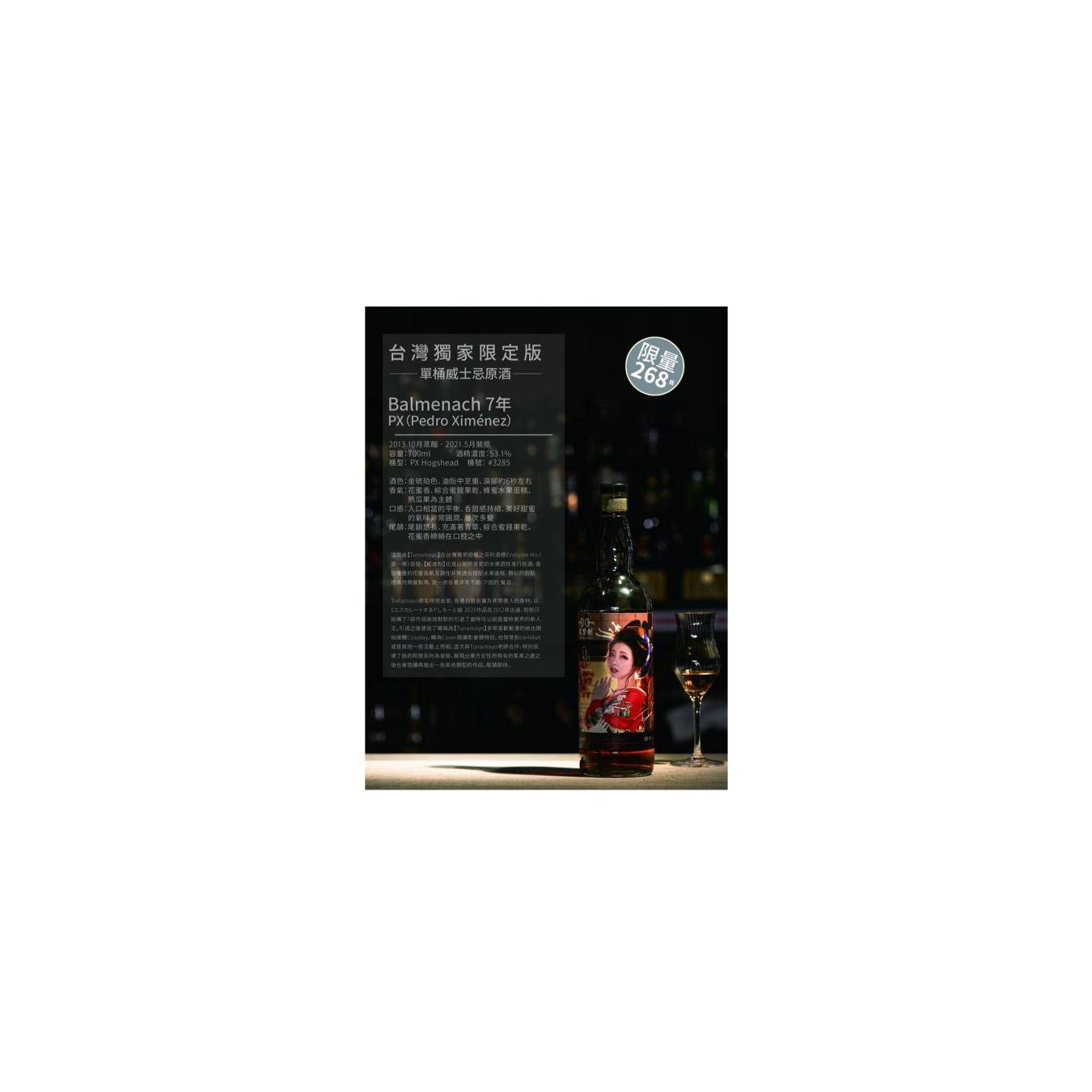 Balmenach 2013 7 Years Single Malt Whisky 3