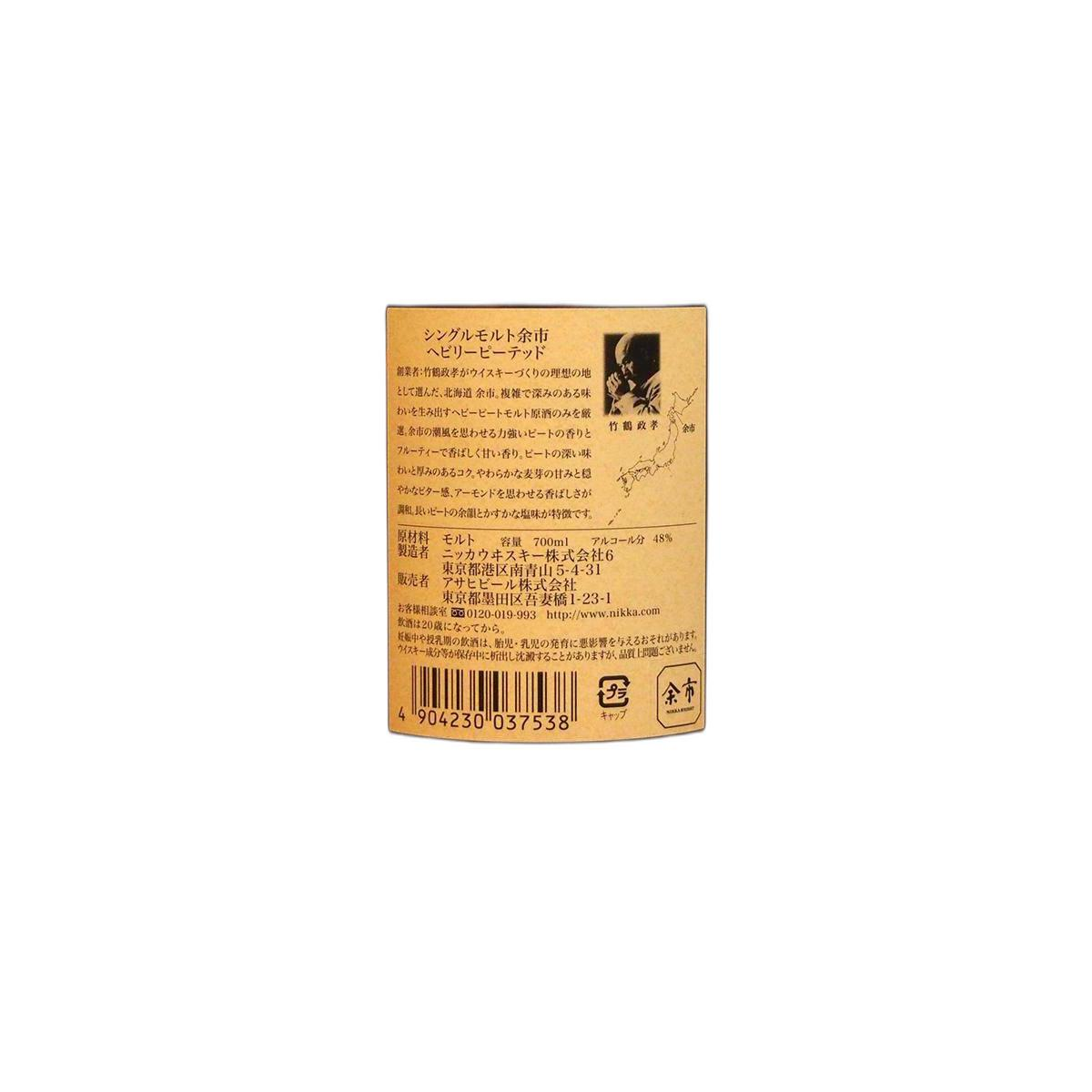 Yoichi Single Malt Whisky 2