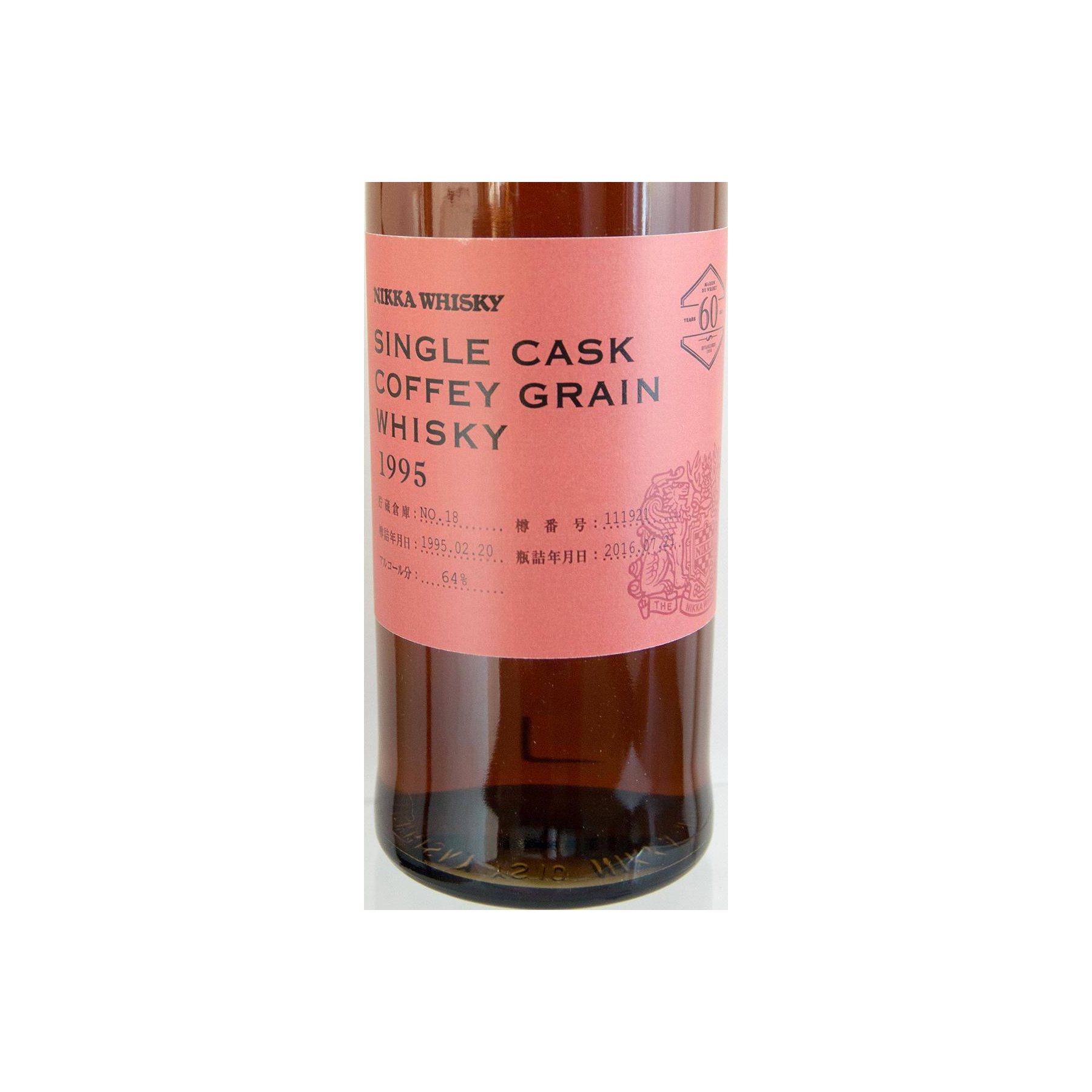 Nikka 1995 2