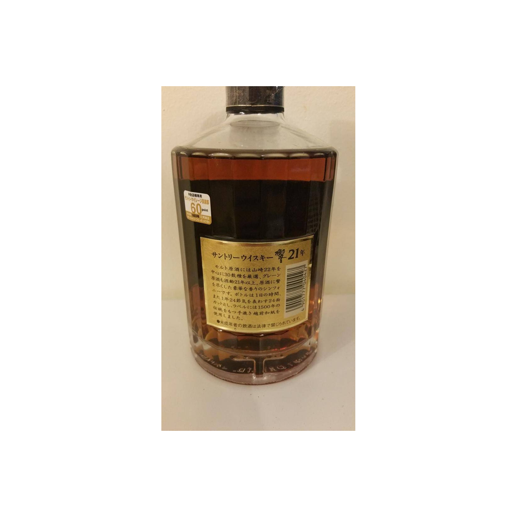Hibiki 21-year-old 2