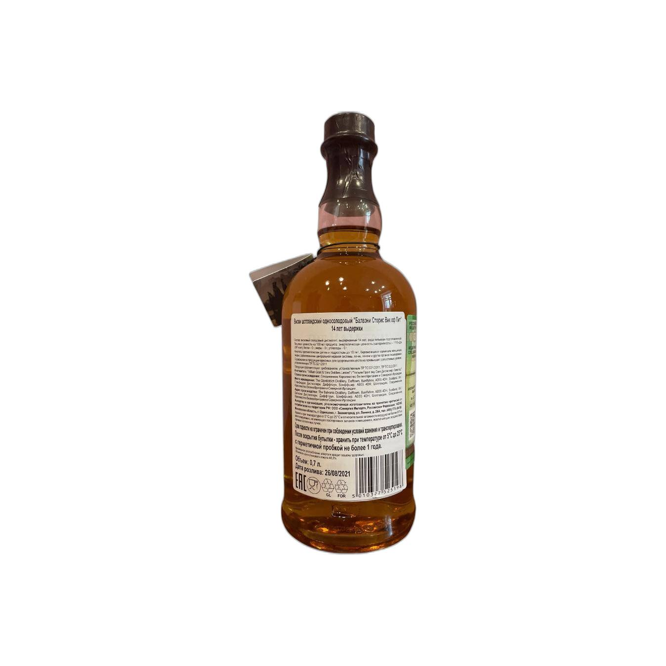 The Balvenie 14 Years Single Malt Whisky 2