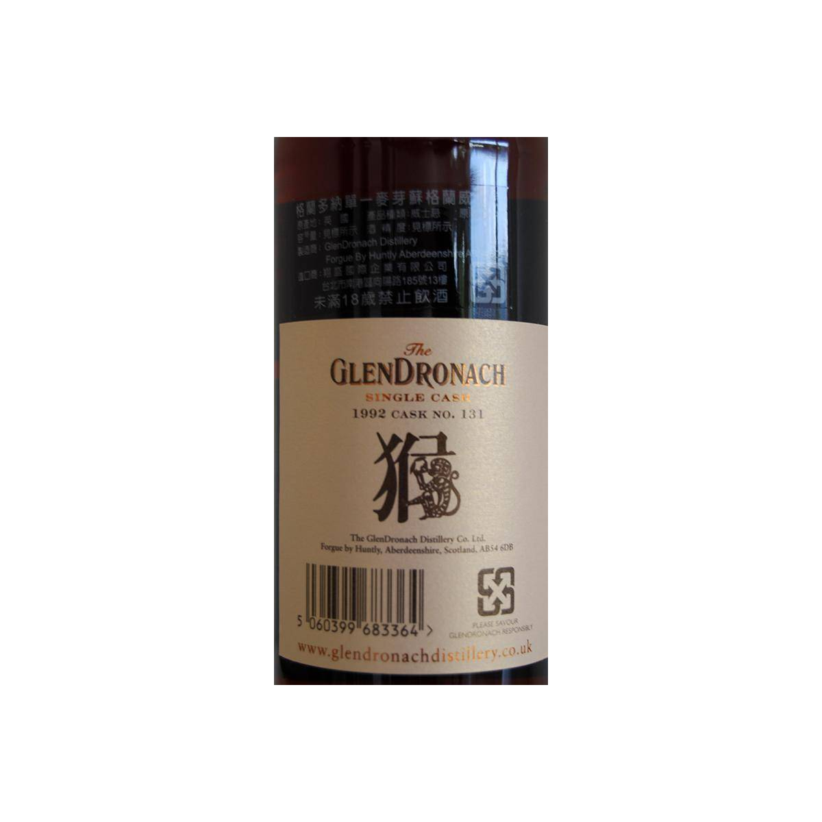 GlenDronach Single Cask 1992 24 Years Single Malt Whisky 3