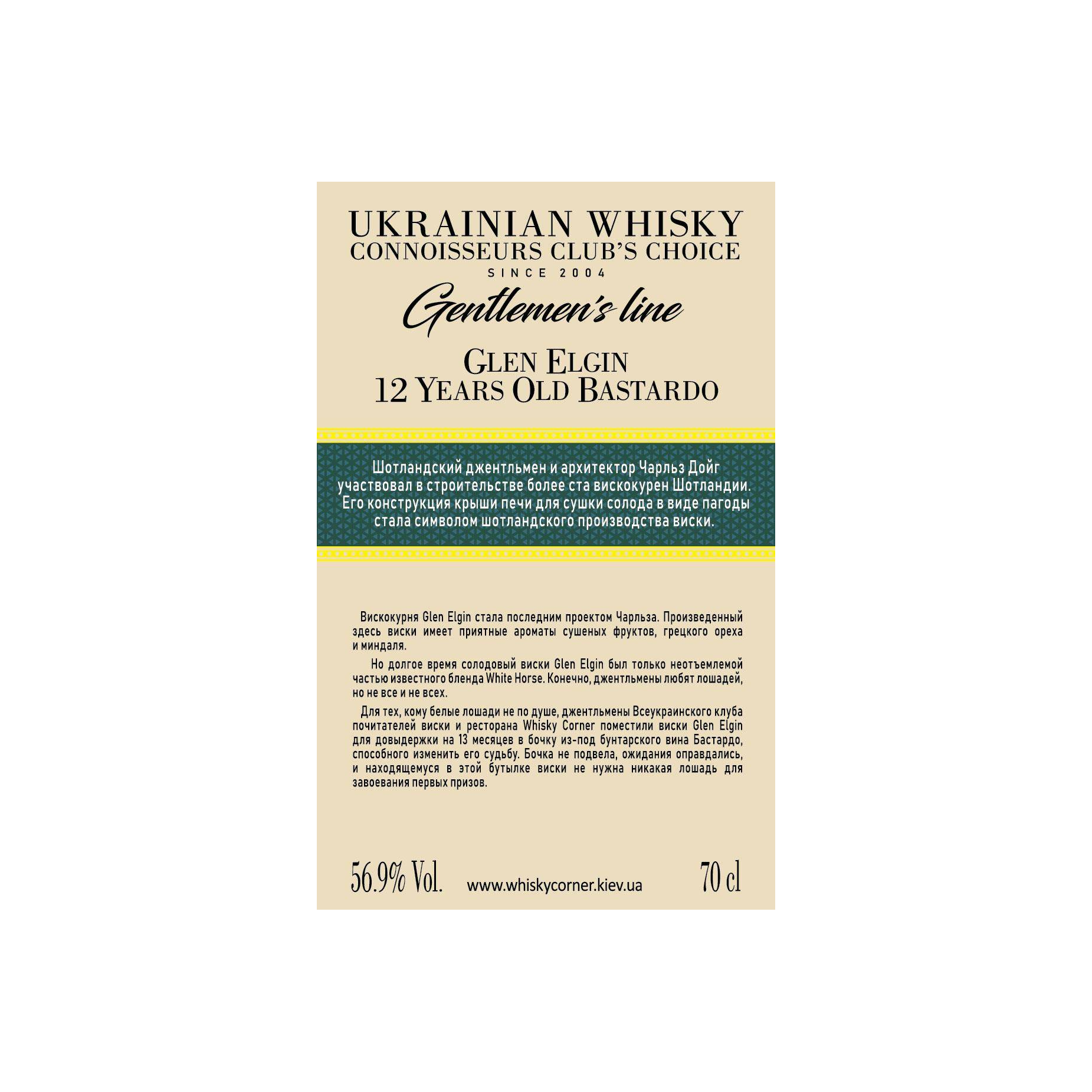 Glen Elgin 2008 12 Years Single Malt Whisky 2