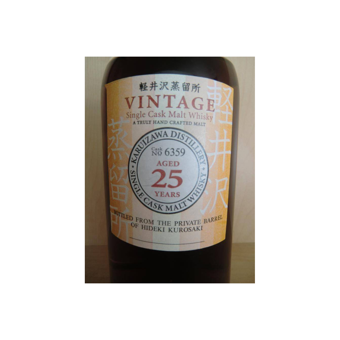Karuizawa 25 Years Single Malt Whisky 2