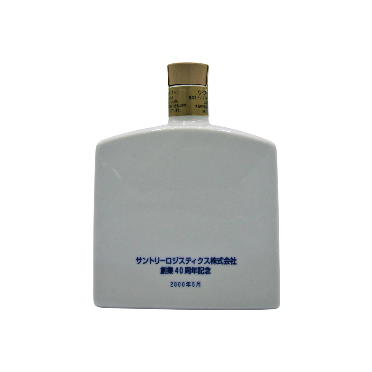 Suntory 10-year-old 3