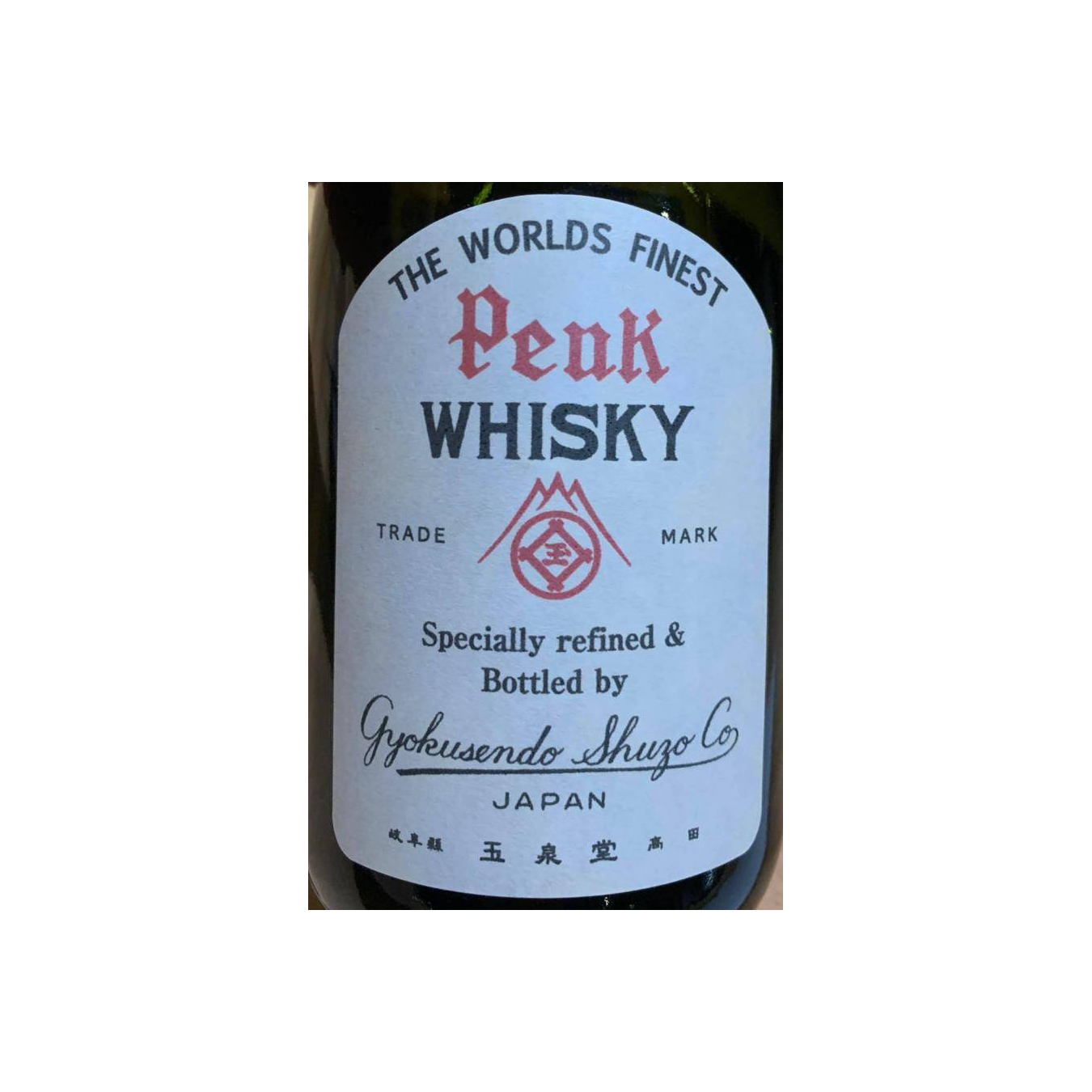 Peak Whisky The Worlds Finest