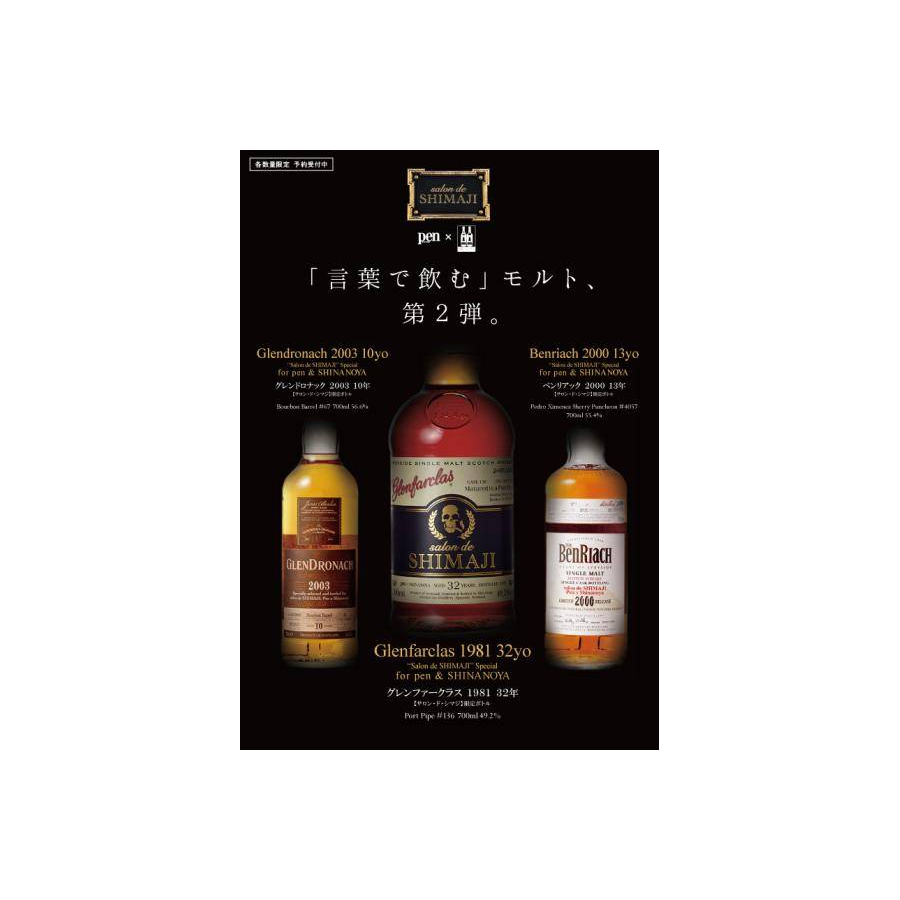 Glenfarclas 1981 32 Years Single Malt Whisky 2