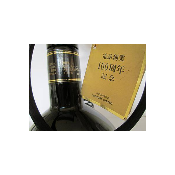 Hibiki The Telephone Suntory Whisky Edition 3