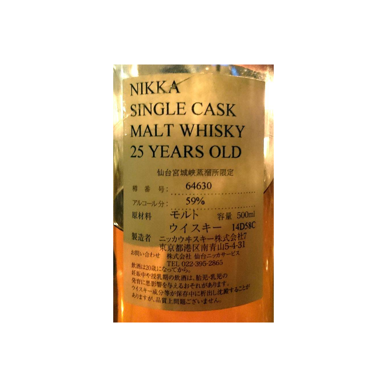 Miyagikyo 25 Years Single Malt Whisky