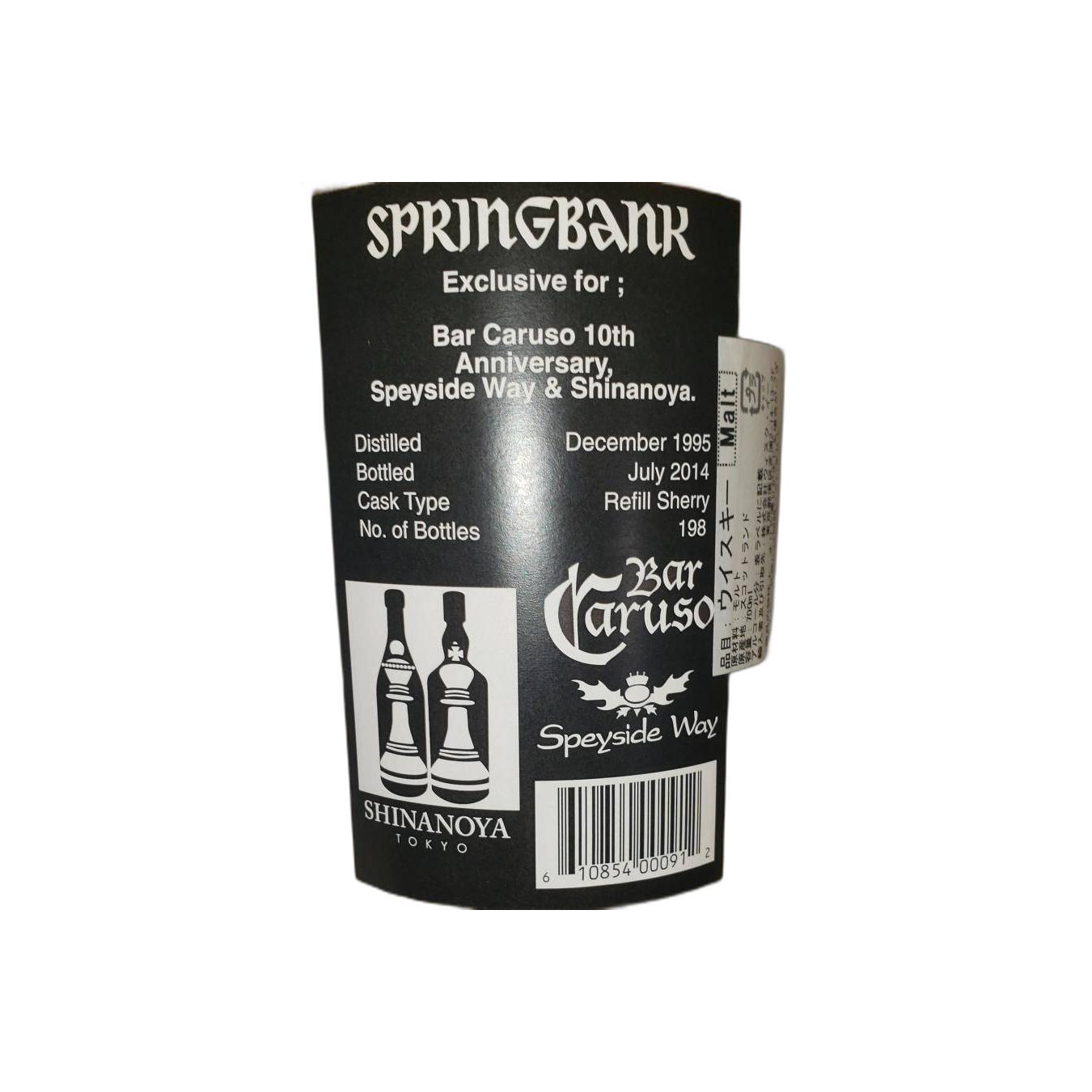 Springbank Single Cask 1995 18 Years Single Malt Whisky 2