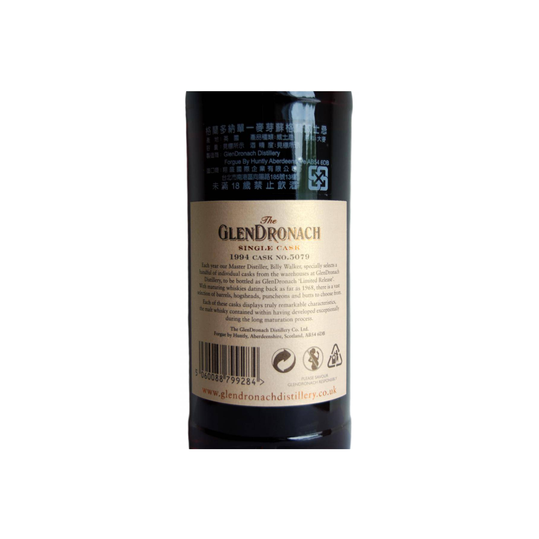 GlenDronach Single Cask 1994 19 Years Single Malt Whisky 3