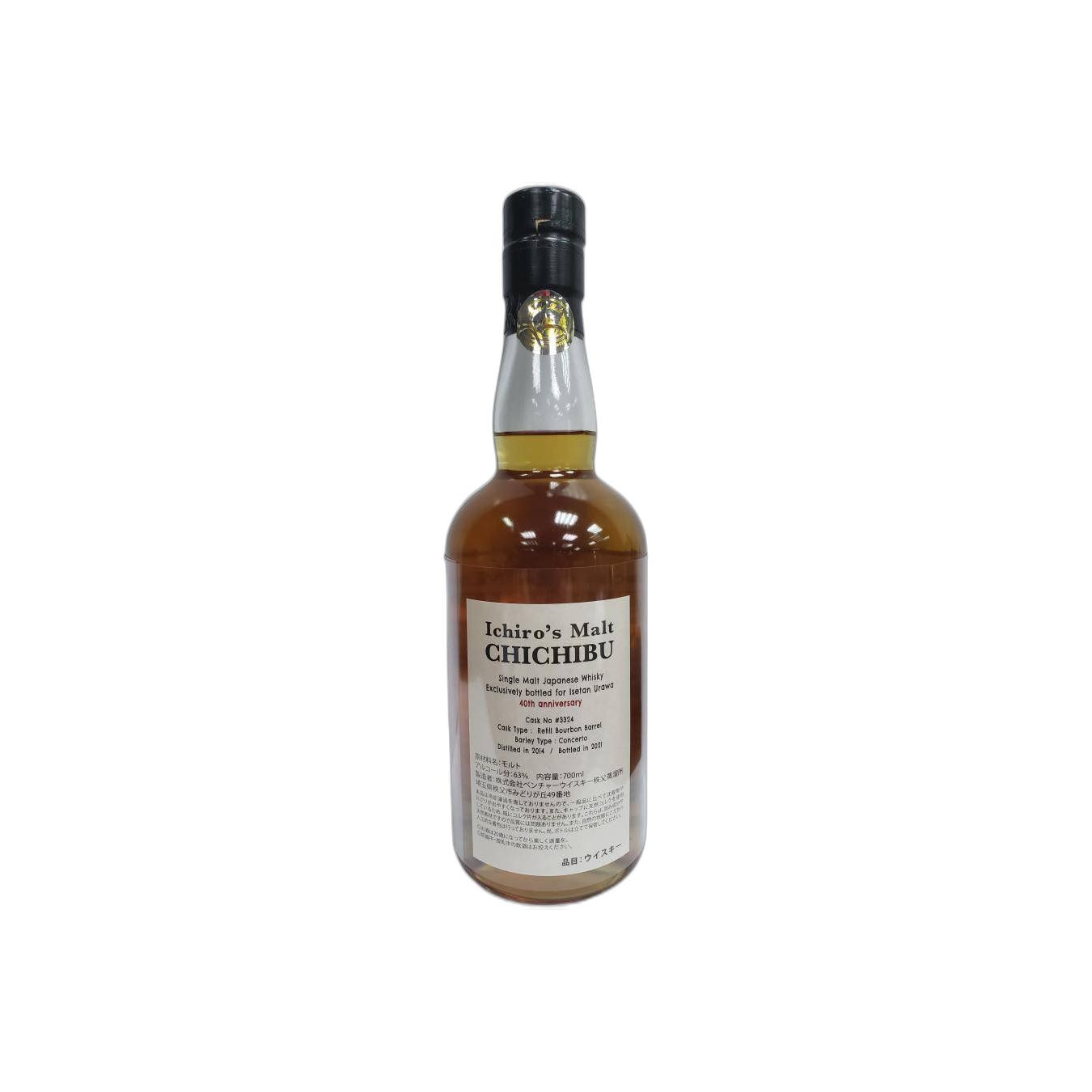 Chichibu 2014 7 Years Single Malt Whisky 2