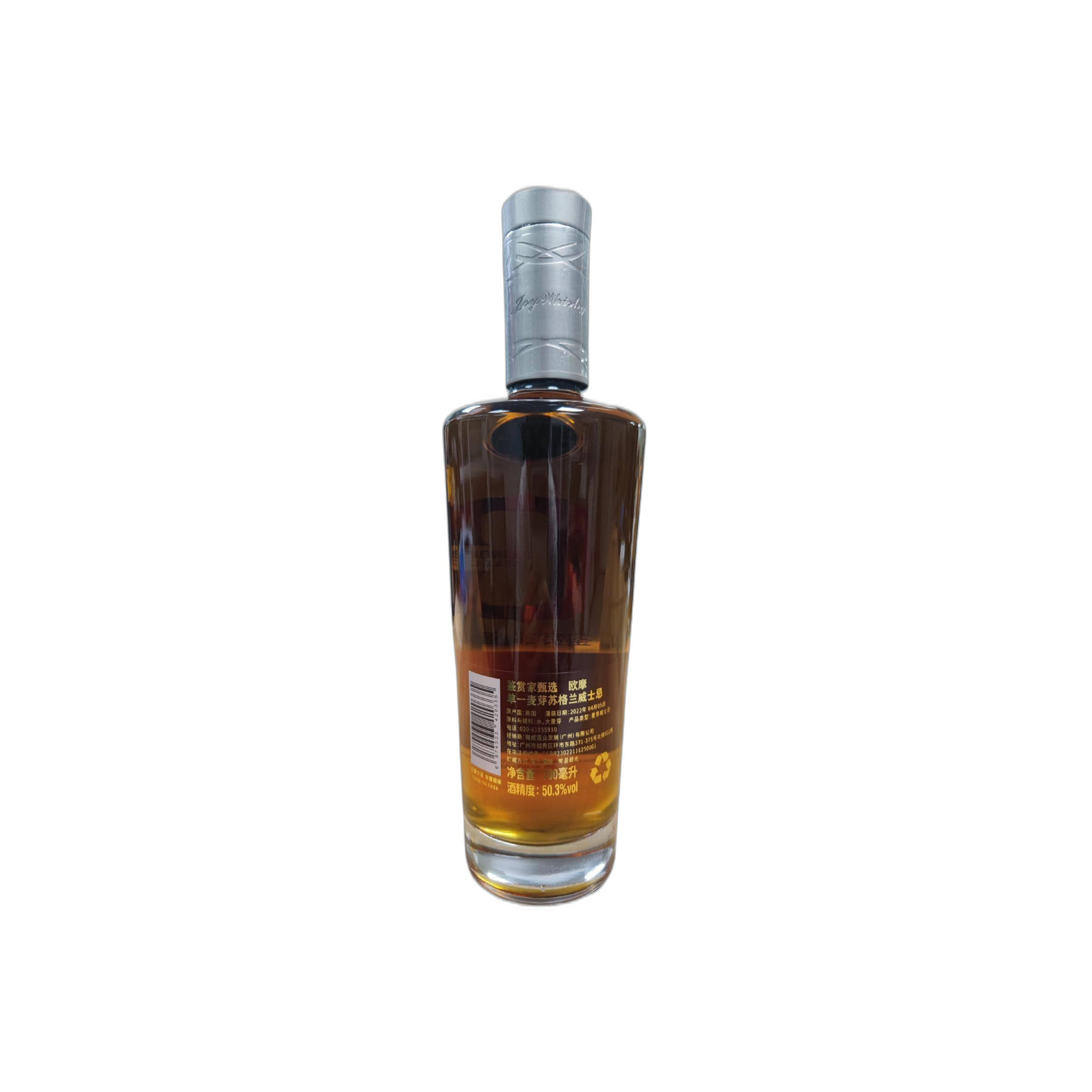 Aultmore 1990 31 Years Single Malt Whisky 2