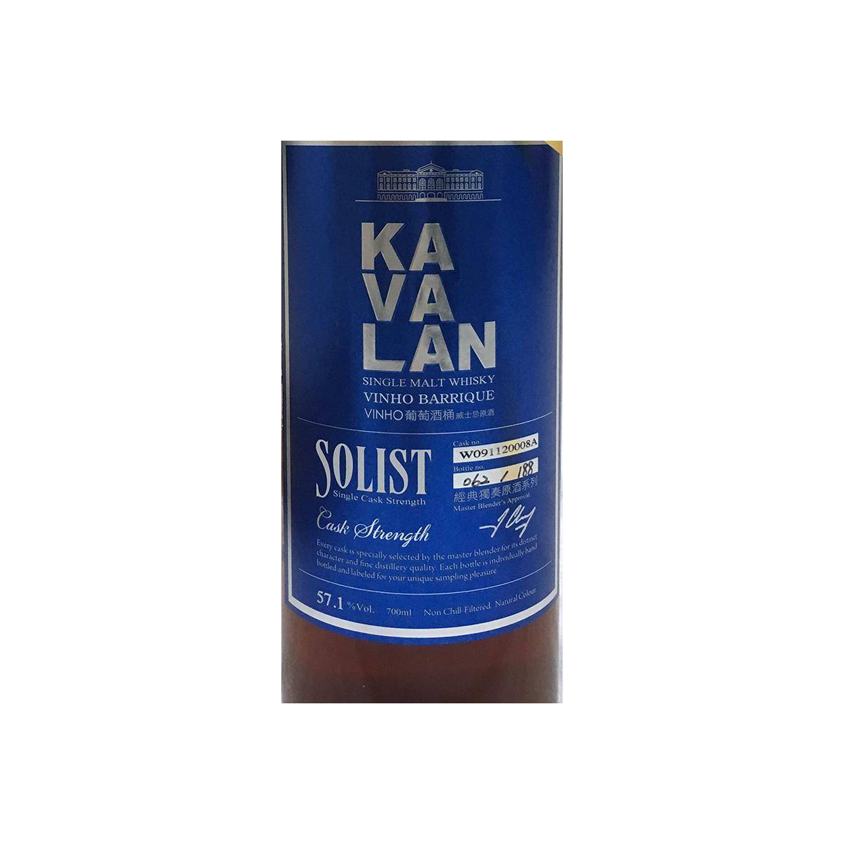 Kavalan Vinho Barrique 2009 5 Years Single Malt Whisky